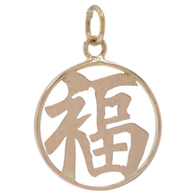 Yellow Gold Good Fortune, Luck, Happiness Pendant - 14k Fu Chinese Character