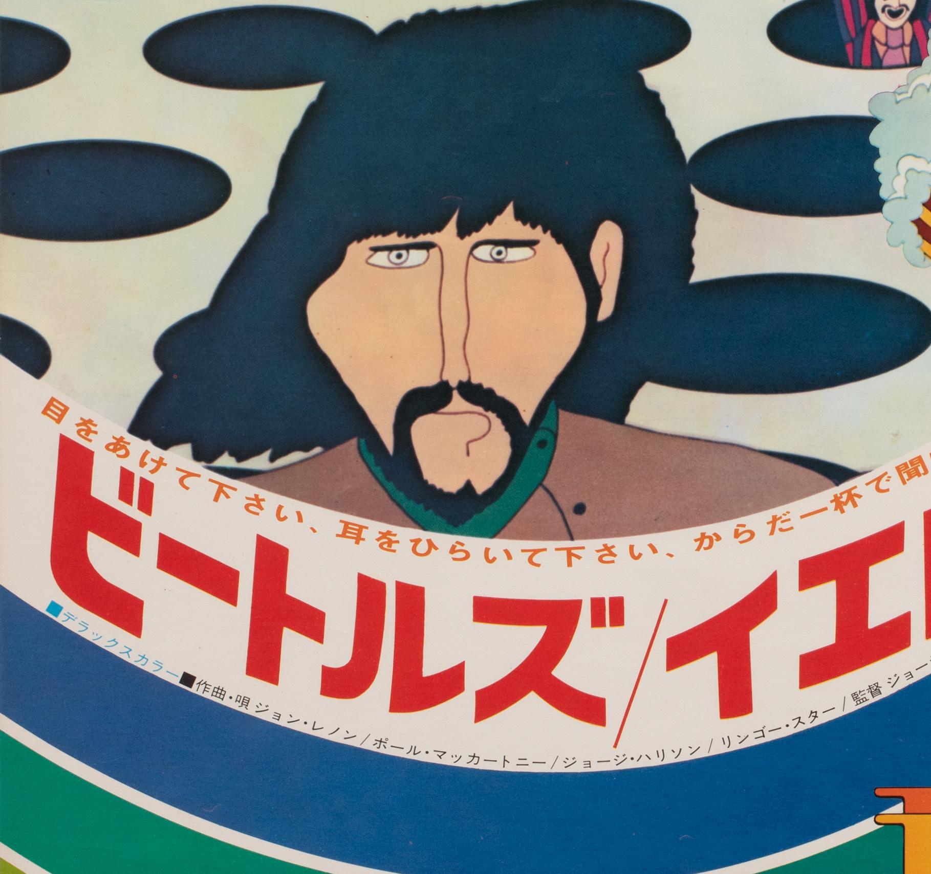 Paper Yellow Submarine 1969 Japanese B2 Film Poster For Sale