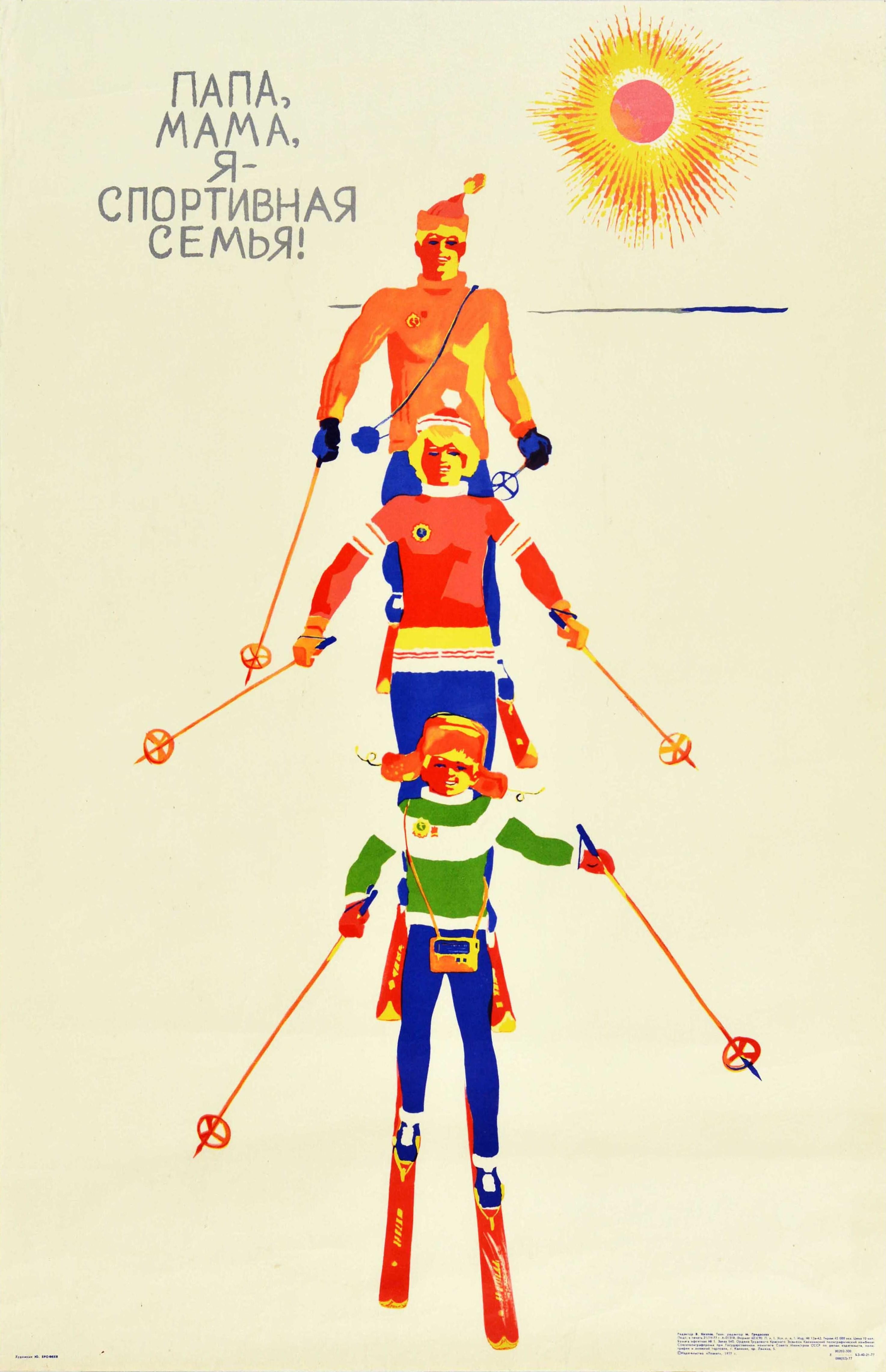 Yerofeyev Print - Original Vintage Soviet Sport Poster Skiing Family USSR Winter Sport