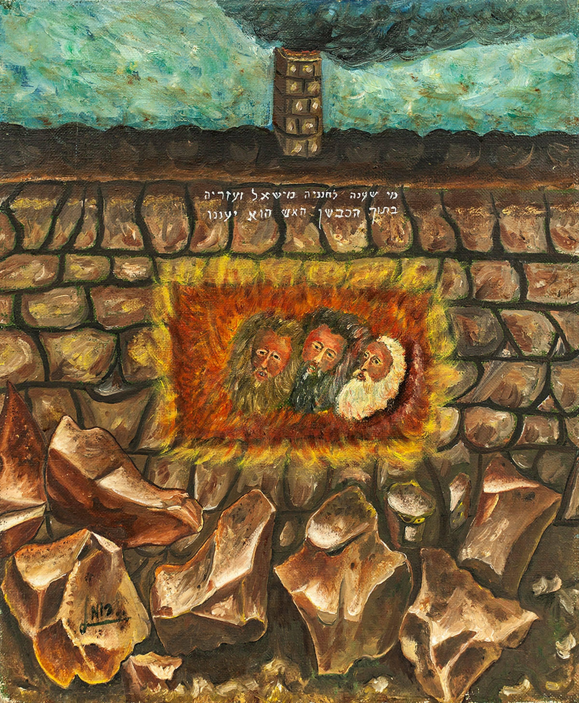 Hanania, Mishael et Azaria dans la fournaise, prière, peinture à l'huile - Artisanat Painting par Yitzchak Roman