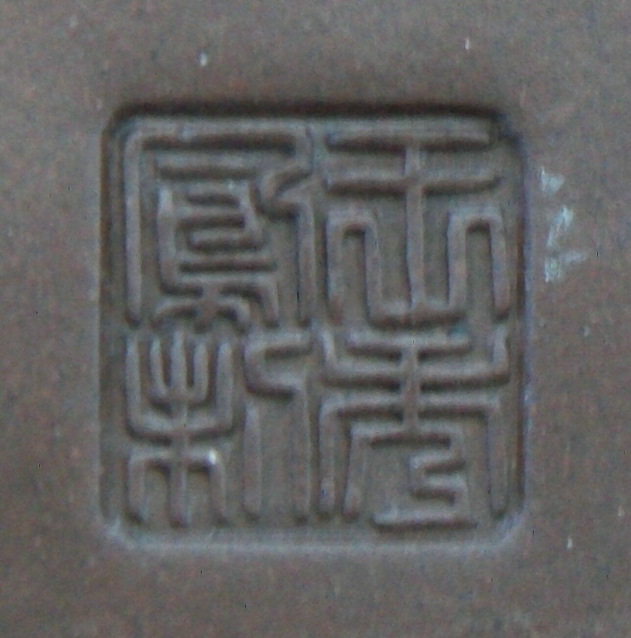 Yixing Zisha Imperial Dragon Vase/Bürstentopf, quadratisches Siegel, China, 20. Jahrhundert im Angebot 3