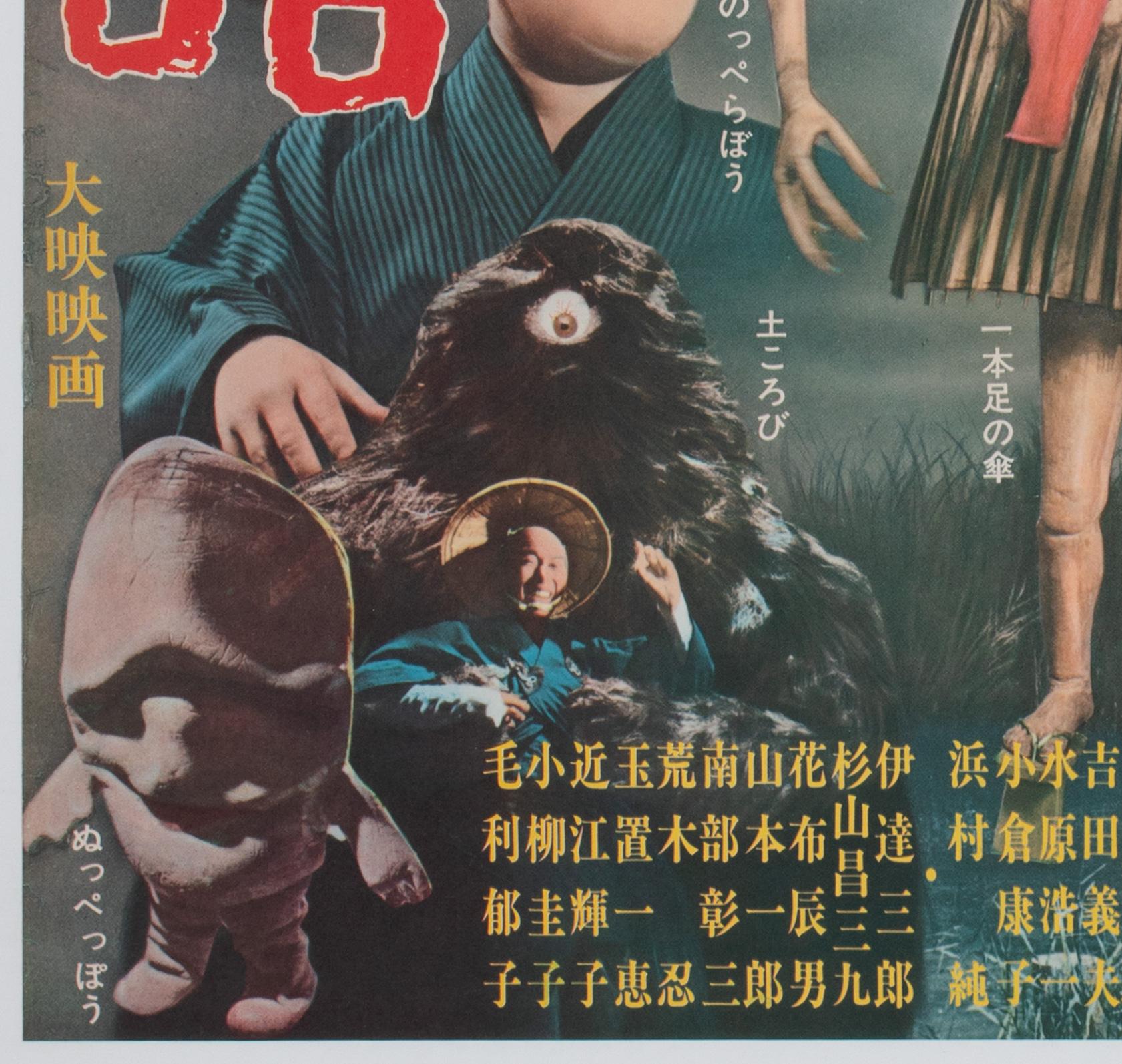Affiche japonaise B2 du film Yokai Monsters 100 Monsters, 1968 en vente 1