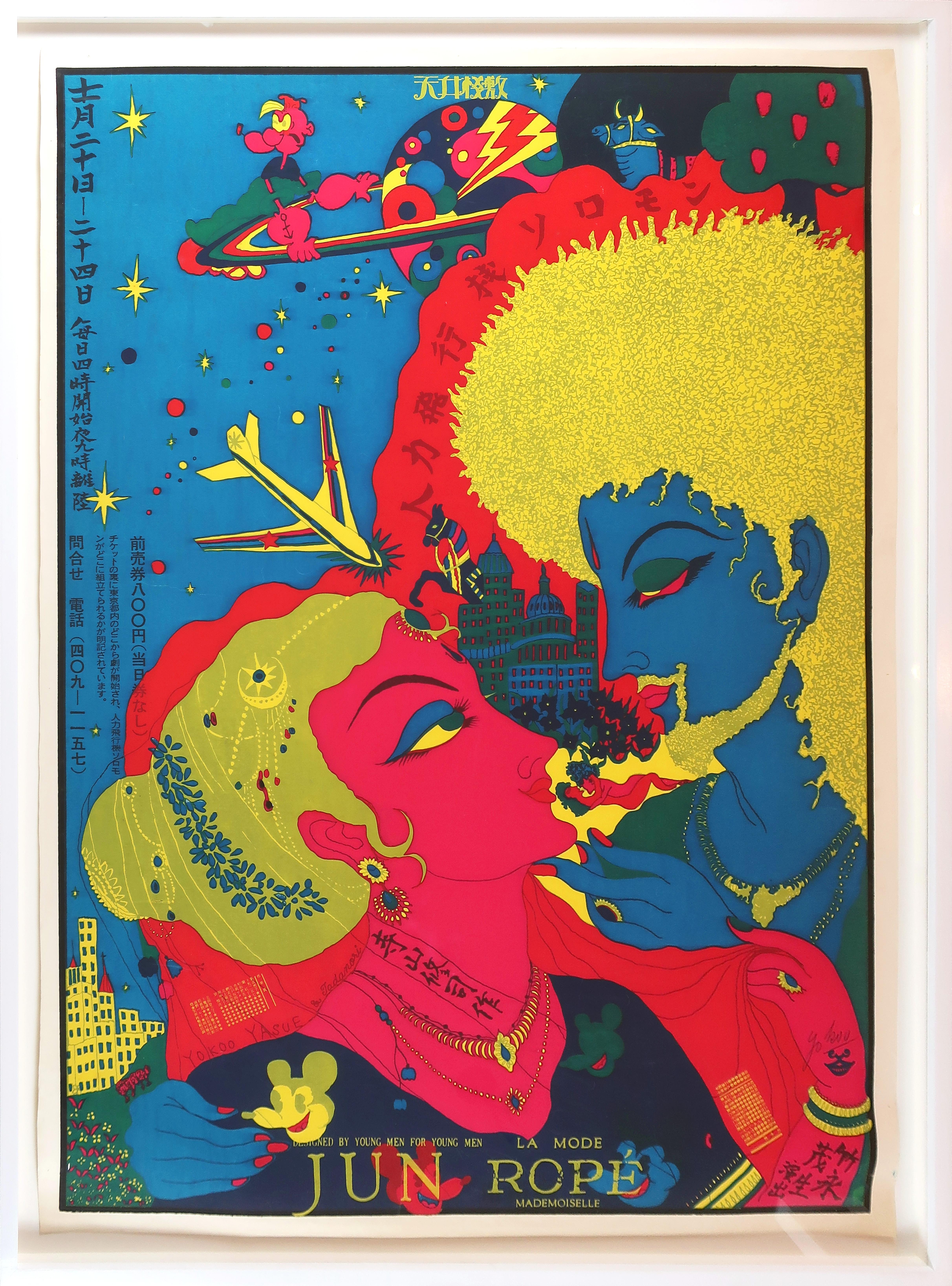 Yokoo Tadanori Abstract Print – Man Powered Airplane Solomon (Jun Rope)