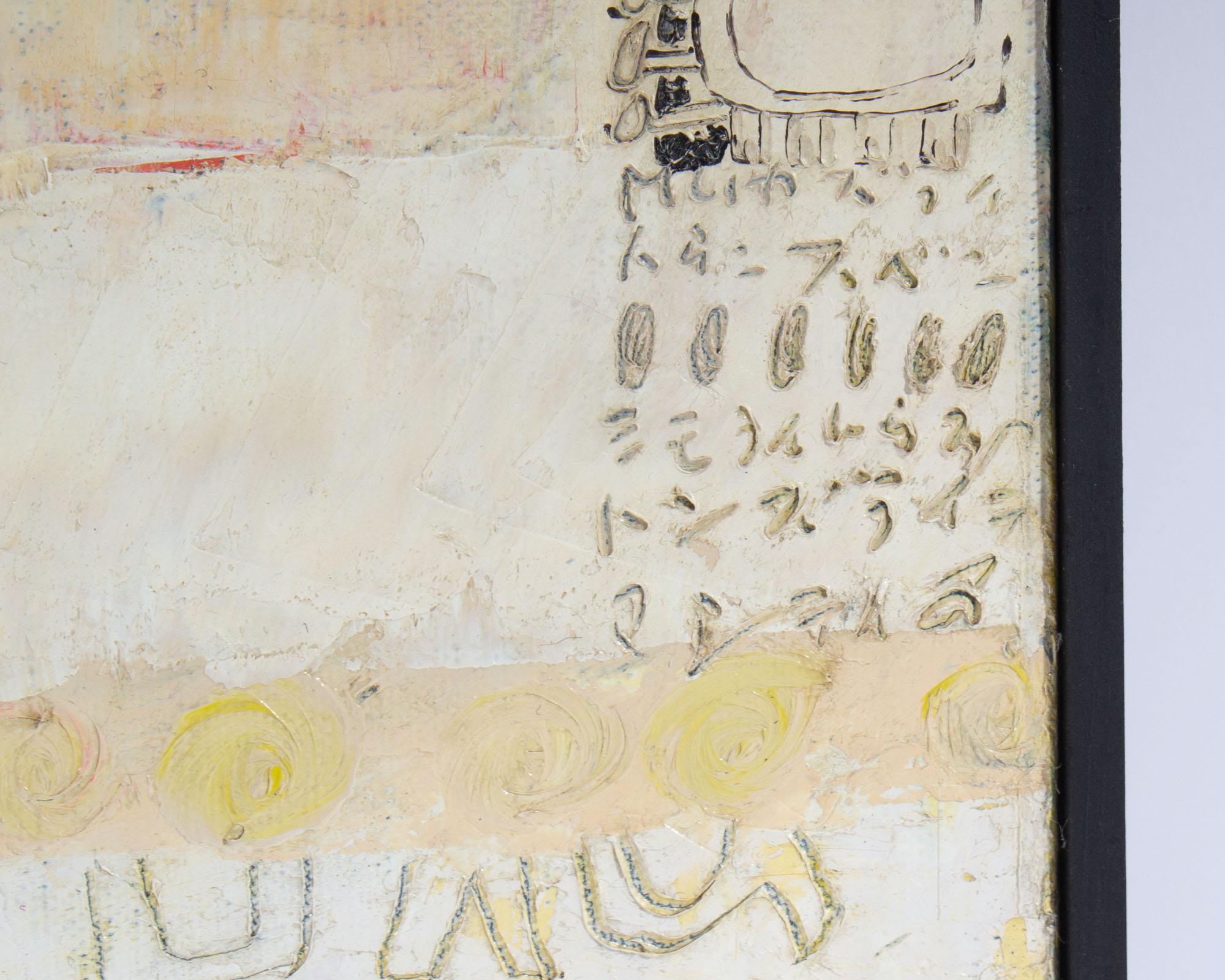 Yoshio Minomura, signiertes abstraktes Gemälde, Öl und Tinte auf Leinwand im Angebot 2