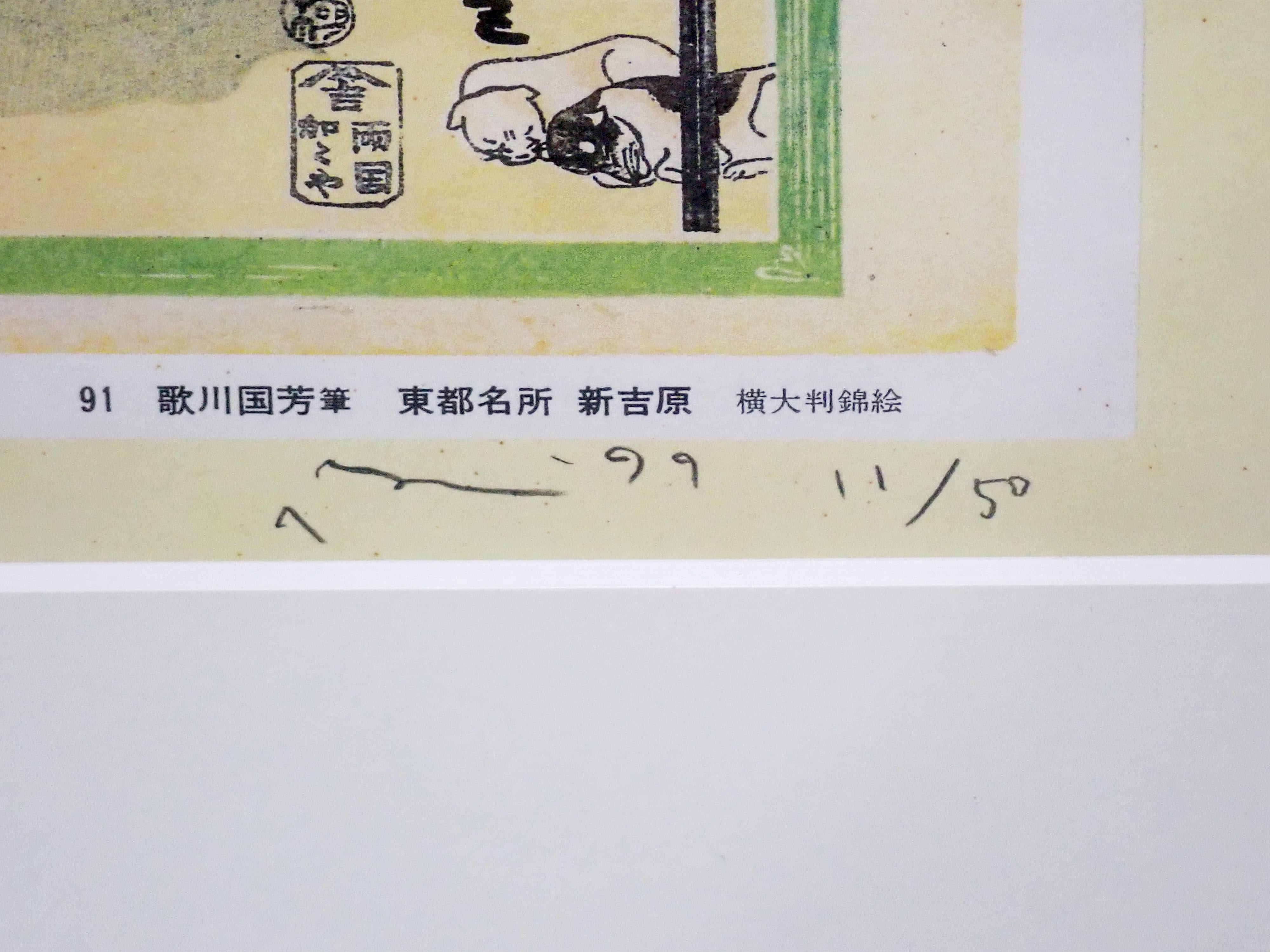 Noche de Luna Llena. Edición limitada de 50 (impresión) firmada por Yoshitomo Nara en venta 2