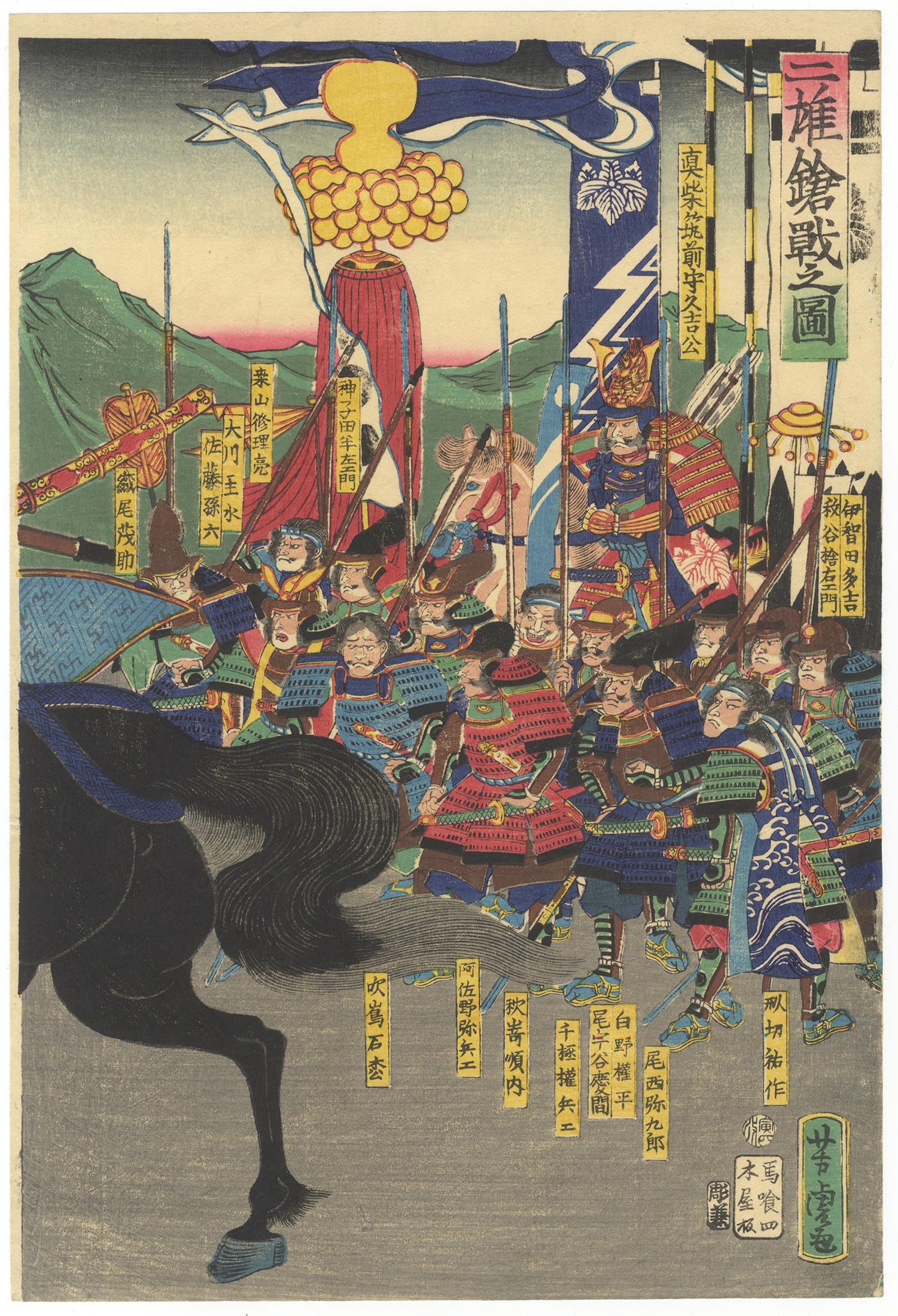 Artist: Yoshitora Utagawa (act. 1850–80)
Title: Kato Kiyomasa and Honda Tadakatsu 
Publisher: Kiya Sojiro 
Date: 1866
Condition report: Some pinholes. Left panel slightly browned. Minor wormholes. 
Size: (L) 25.5 x 36.9 (C) 25 x 36.9 (R) 25 x 36.8