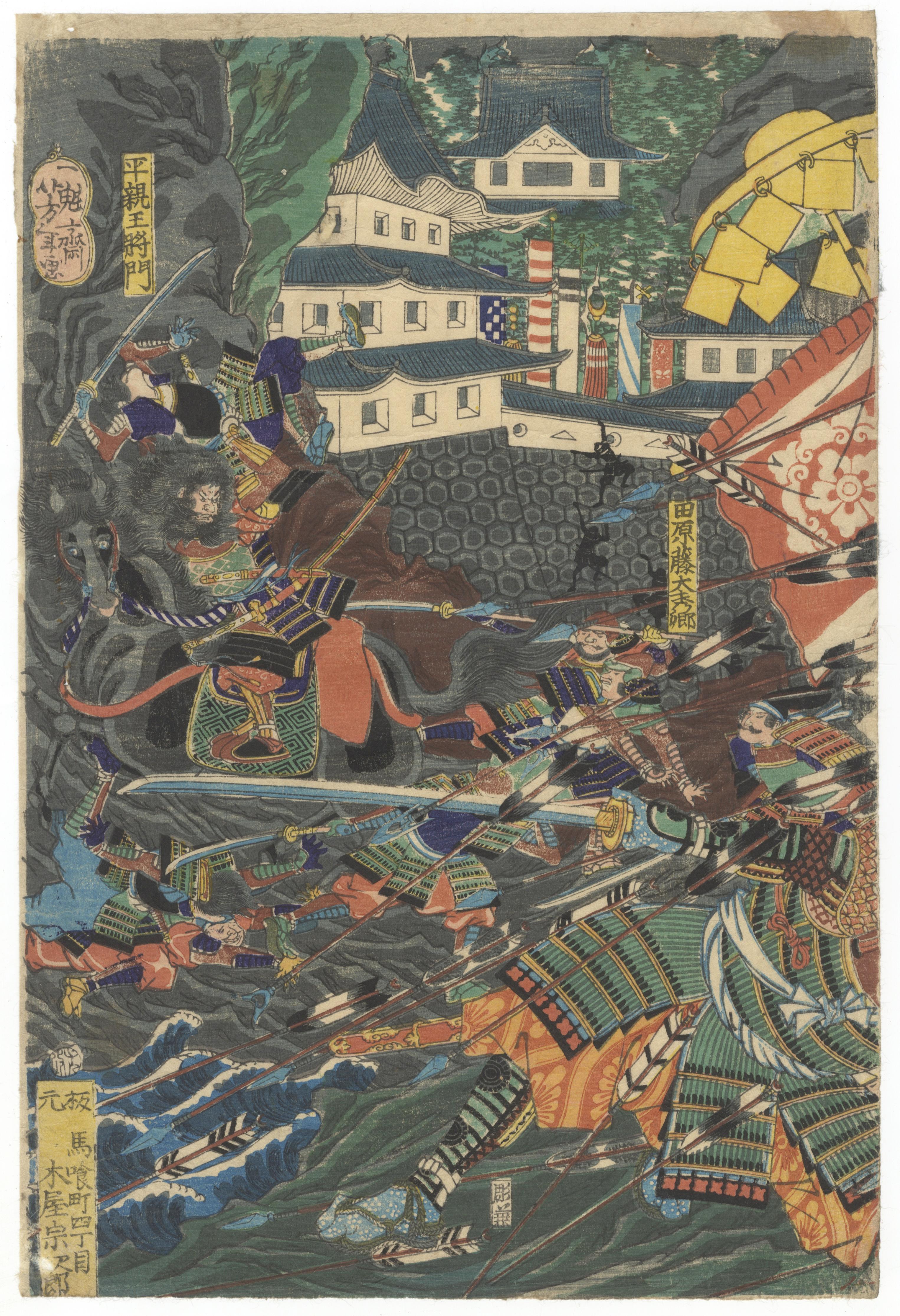 Artist: Yoshitoshi Tsukioka (1839-1892)
Title: The Battle of Karashima in the Earlier Taiheiki
Publisher: Kiya Sojiro
Date: 1864
Dimensions: (L) 24.8 x 36.8 (C) 24.8 x 36.7 (R) 24.9 x 36.8 cm

Hailing down on Taira no Masakado's (903-940)