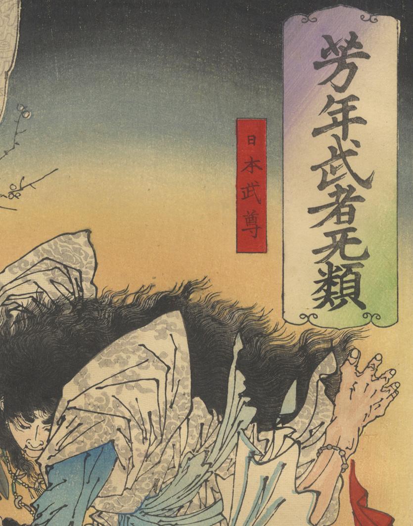 Meiji Yoshitoshi Japanese Woodblock Print, Warriors, Pattern, Mica, Rich Red, Blue