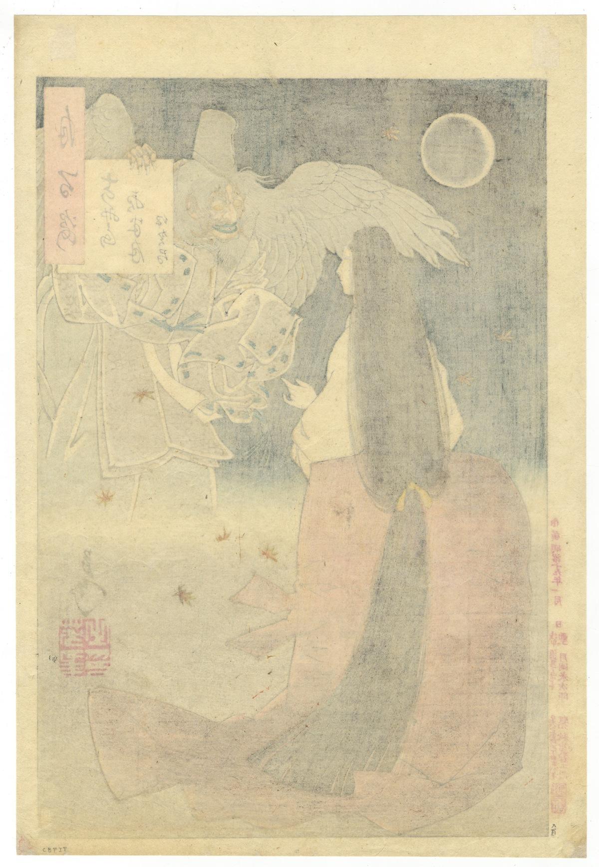 Artist: Yoshitoshi Tsukioka (1839–1892)
Title: Mount Yoshino midnight-moon, Iga no Tsubone
Series: Tsuki Hyakushi (One Hundred Aspects of the Moon)
Publisher: Akiyama Buemon
Date: 1886
Dimensions: 36.6 x 25.0 cm
Condition: Some hinges remain