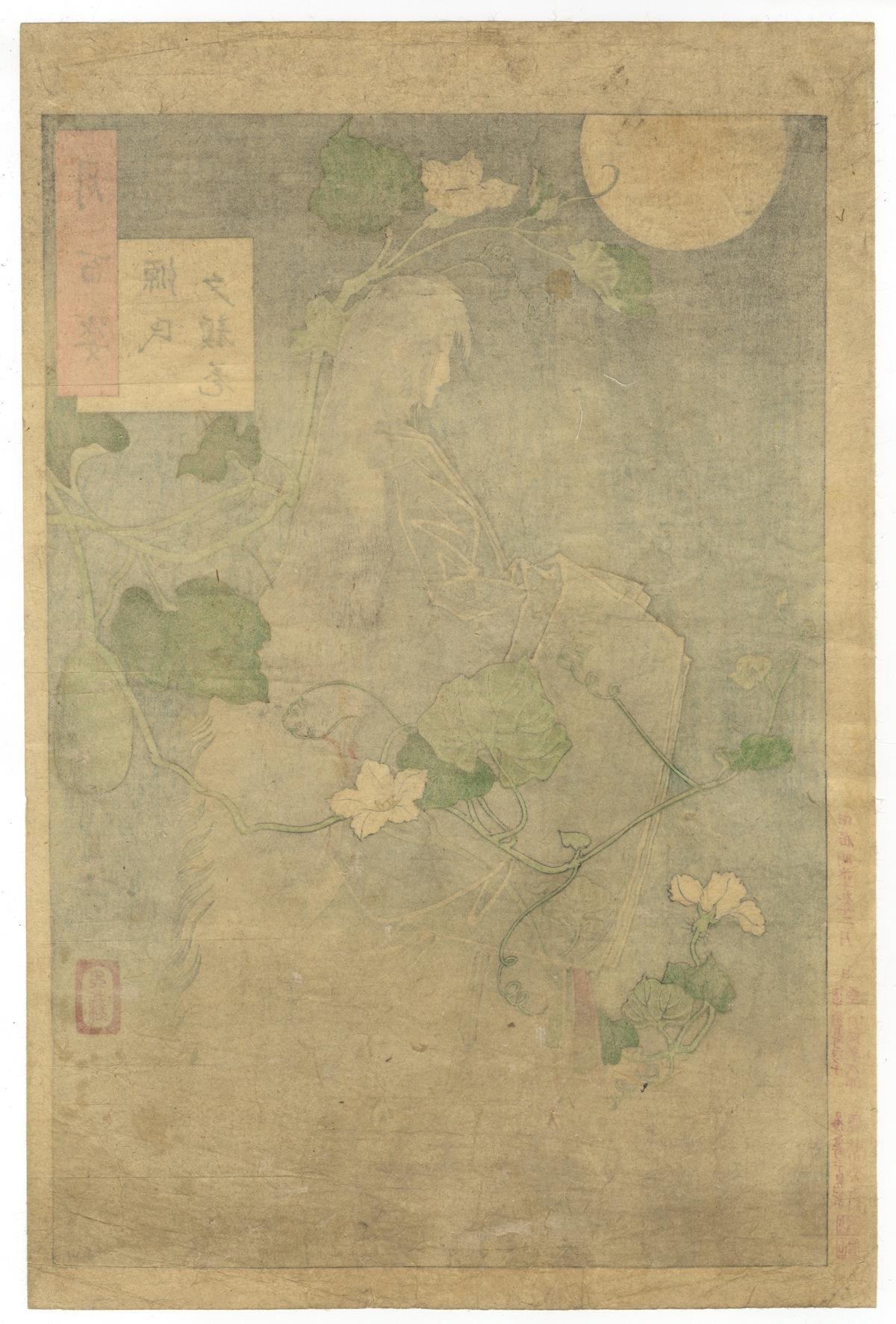 Artist: Yoshitoshi Tsukioka (1839–1892)
Title: The Yugao Chapter from ‘The Tale of Genji’
Series: Tsuki Hyakushi (One Hundred Aspects of the Moon)
Publisher: Akiyama Buemon
Date: 1886
Dimensions: 36.4 x 24.3 cm
Condition: Some creases, some