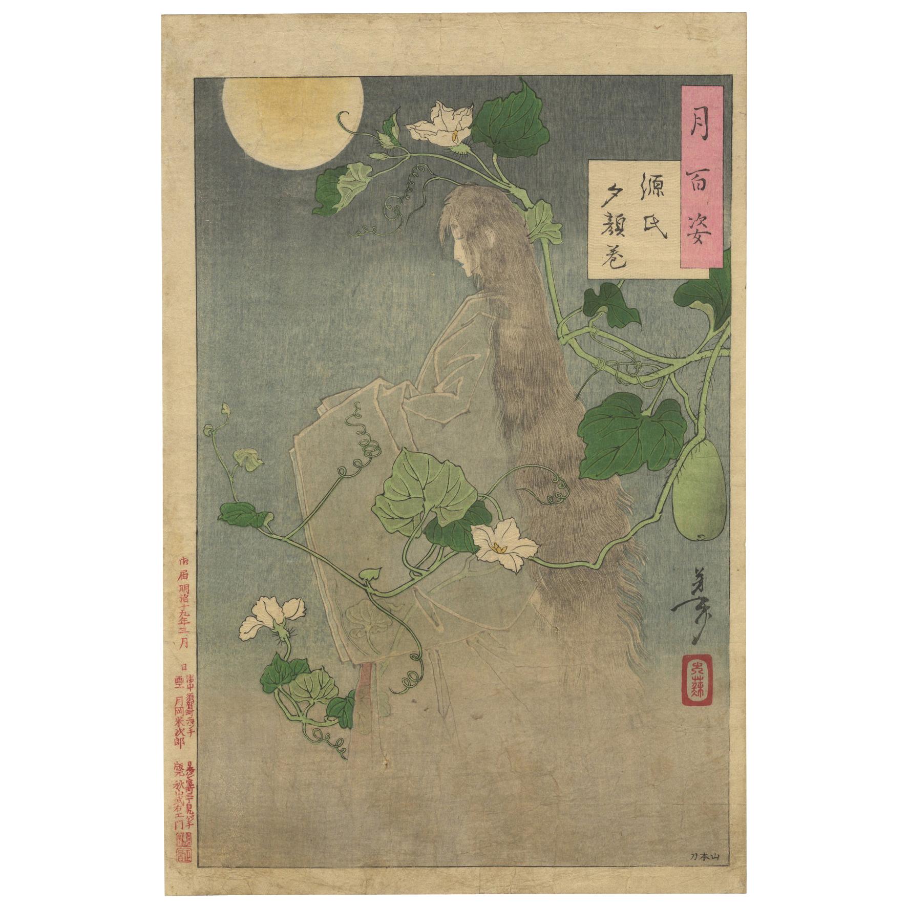 Yoshitoshi, One Hundred Aspects of the Moon, Yugao, The Tale of Genji, Meiji For Sale