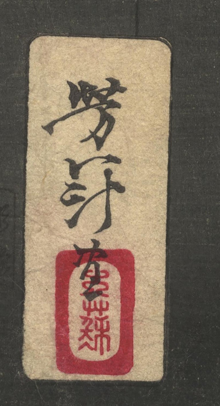 Yoshitoshi, Original Japanese Woodblock Print, Floating World Art