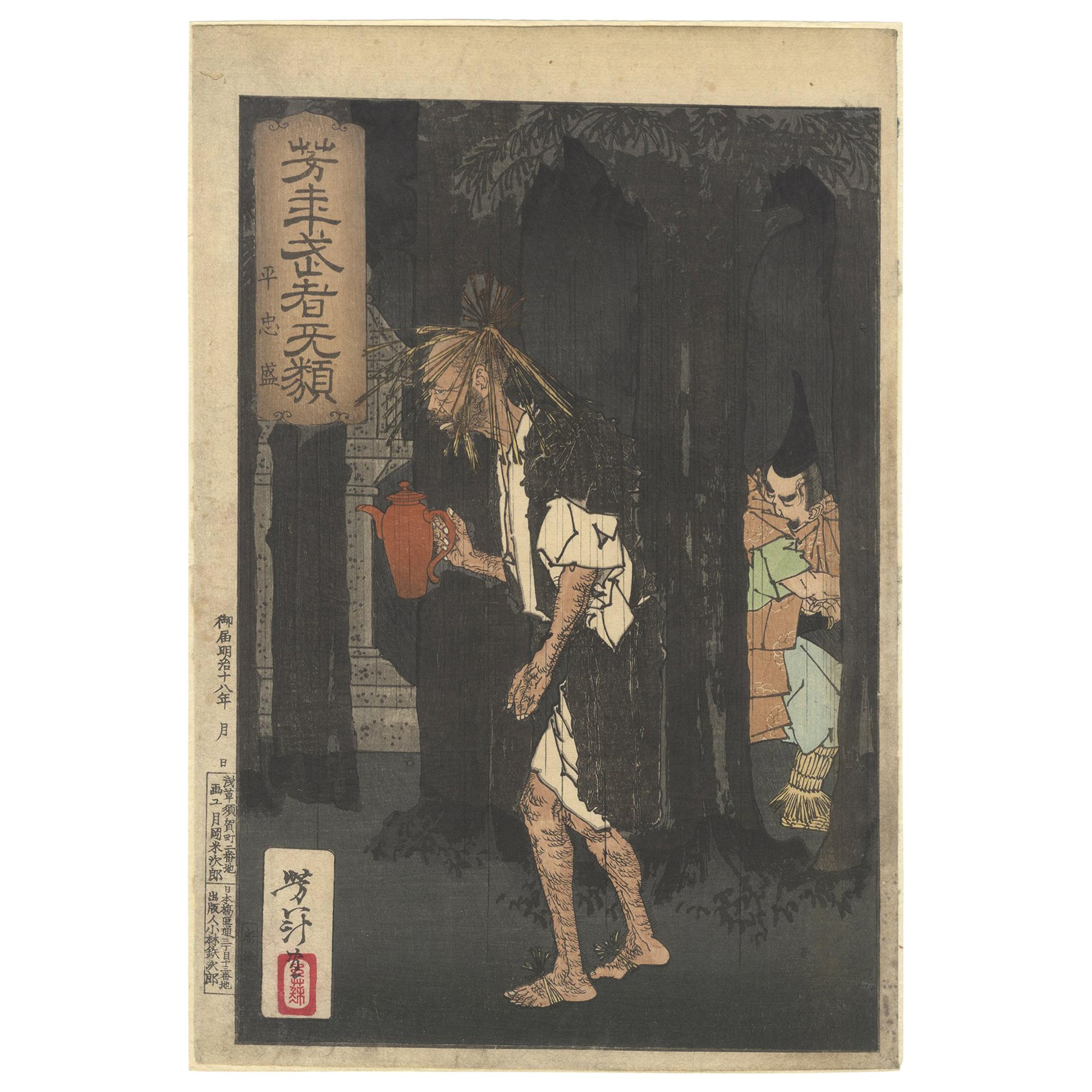 Yoshitoshi, Original Japanese Woodblock Print, Floating World Art, Night, Black For Sale