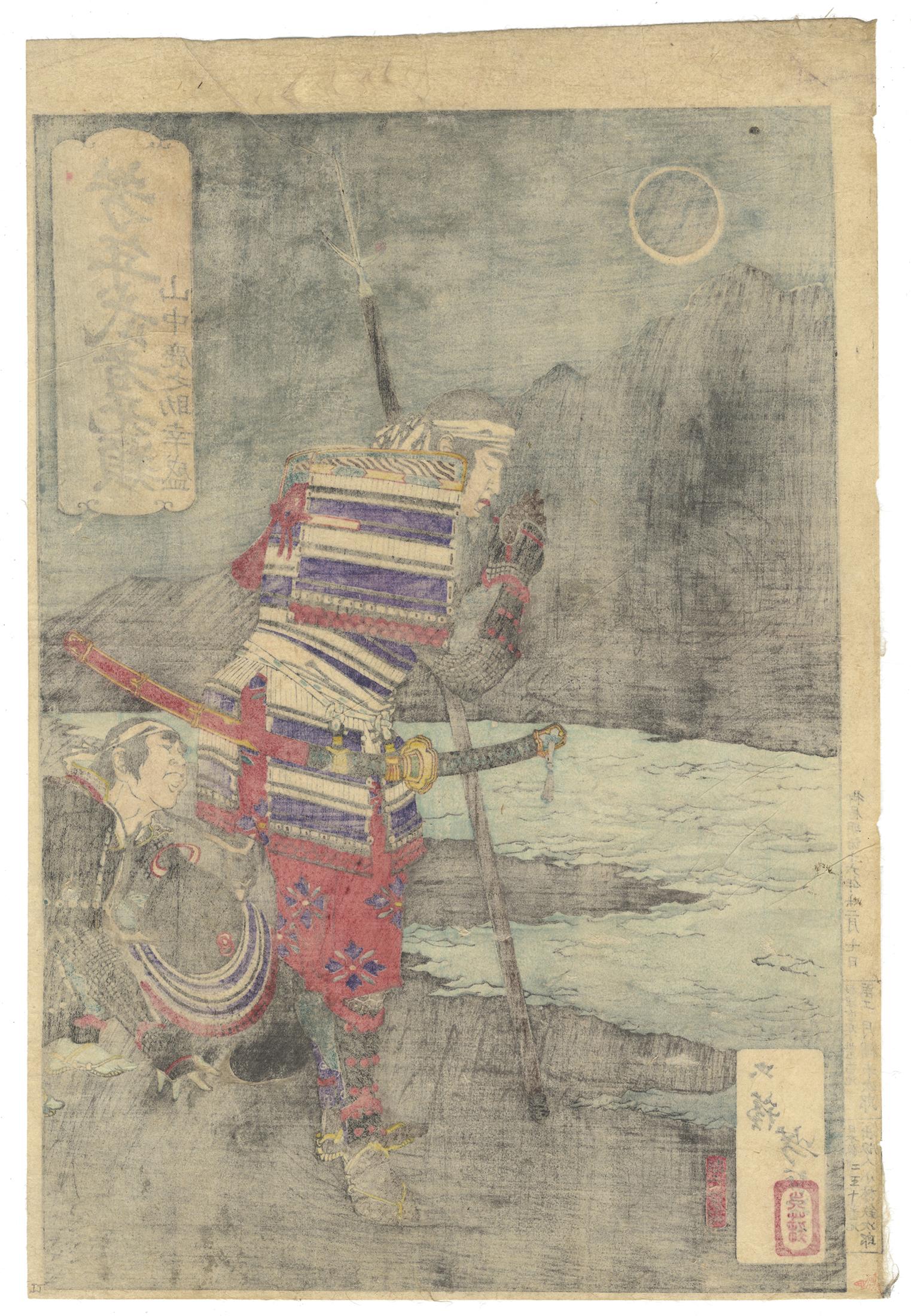 Artist: Yoshitoshi Tsukioka (1839-1892)
Title: Yamanaka Shikanosuke Yukimori Praying
Series: Yoshitoshi's Courageous Warriors
Publisher: Kobayashi Tetsujiro
Date: 1883
Dimensions: 24.3 x 36.1 cm

Yamanaka Yukimori (1545-1578), a loyal samurai