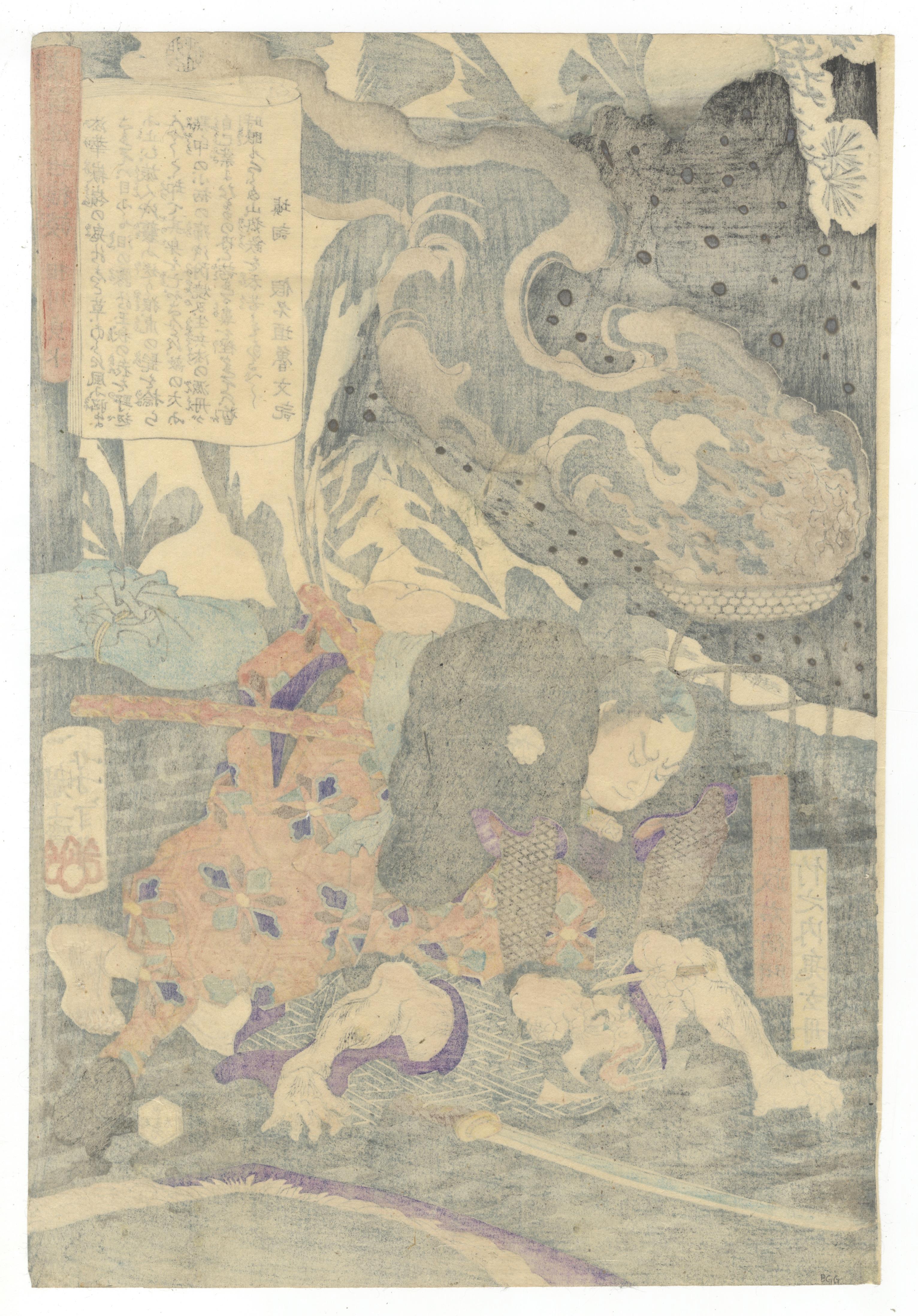 Artist: Yoshitoshi Tsukioka (1839-1892)
Title: Aikawa Teusui
Series: Brocade Pictures of the East: Stories of the Floating World
Publisher: Masudaya Ginjiro
Date: 1867-1868
Dimensions: 24.1 x 35.3 cm
Condition: Restored holes. Slightly