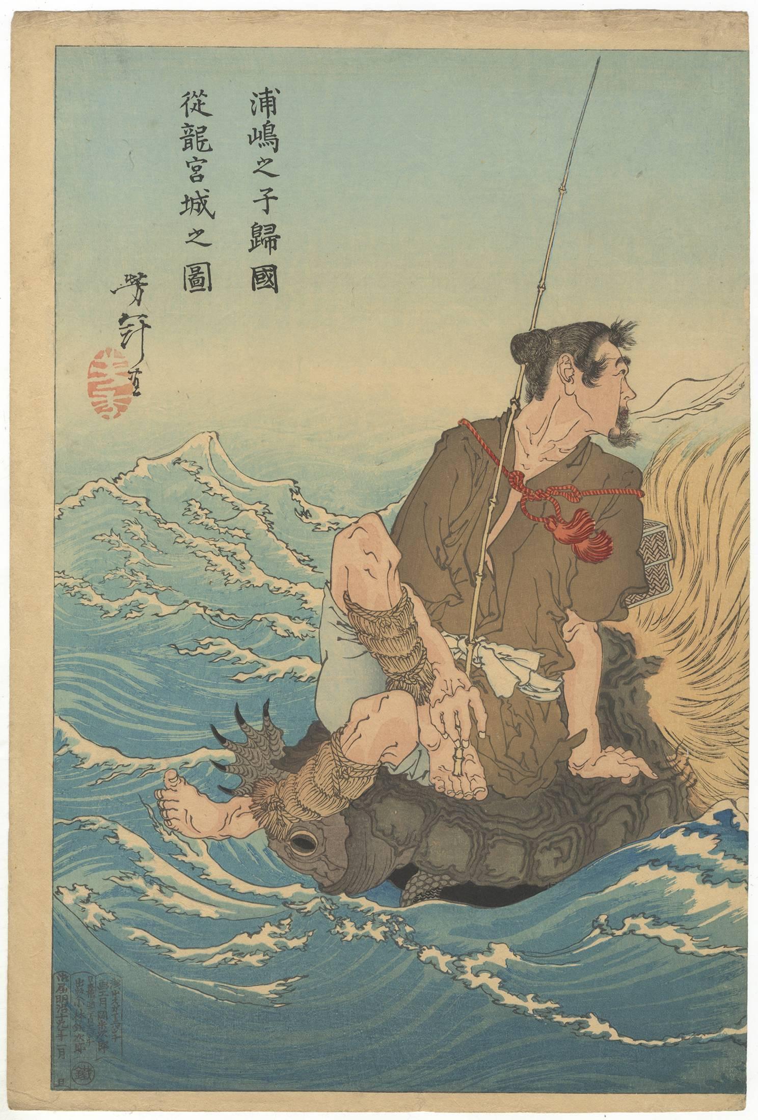Artist: Yoshitoshi Tsukioka (1839–1892)
Title: Urashima Taro Returning Home from the Palace of the Dragon King (Diptych)
Publisher: Kobayashi Tetsujiro
Date: 1886
Size: (R) 25.2 x 37 (L) 25.3 x 37.4 cm

Yoshitoshi Tsukioka was a pupil of