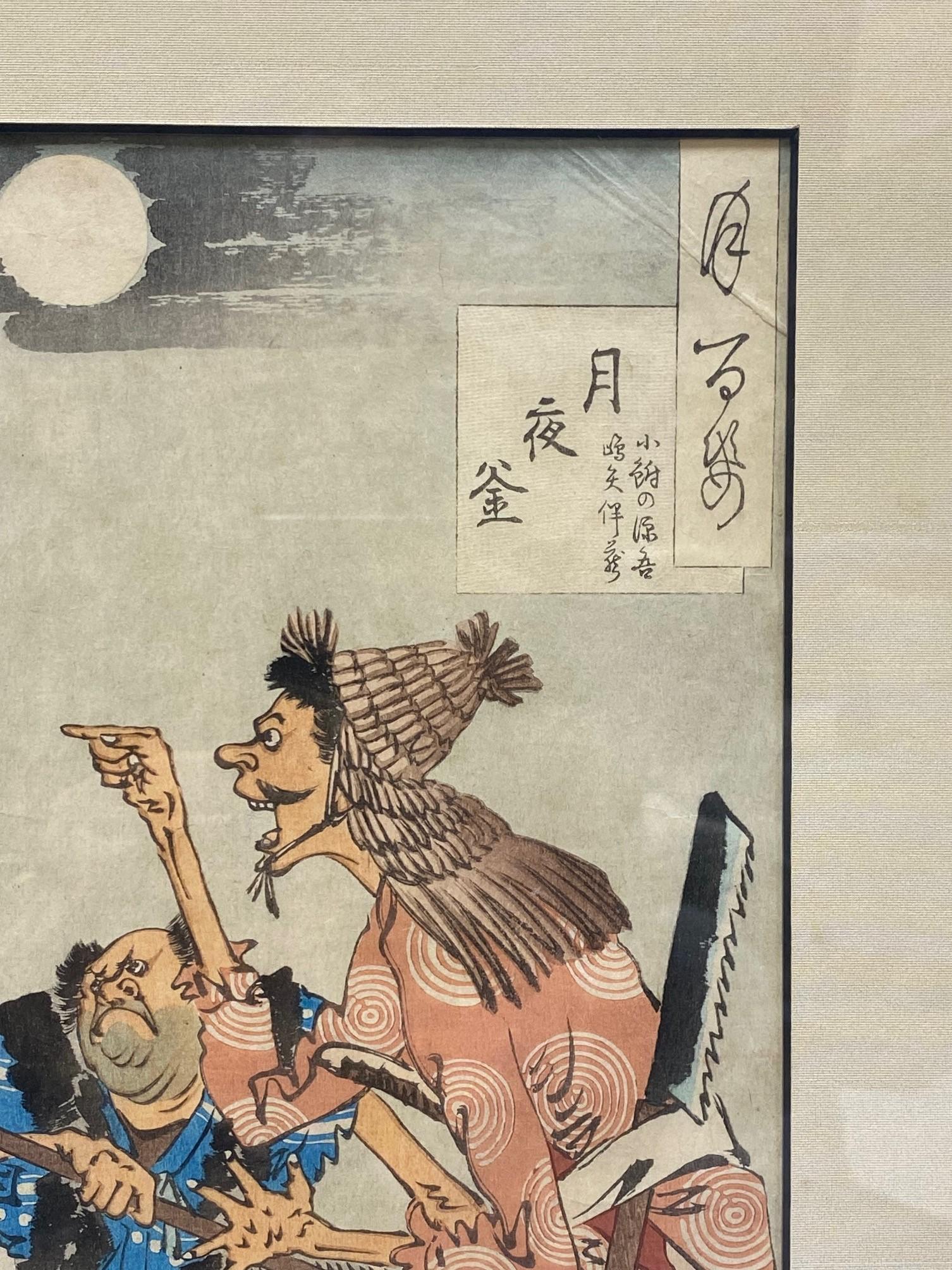 19th Century Yoshitoshi Tsukioka Japanese Woodblock Print Iron Cauldron and the Moon at Night For Sale