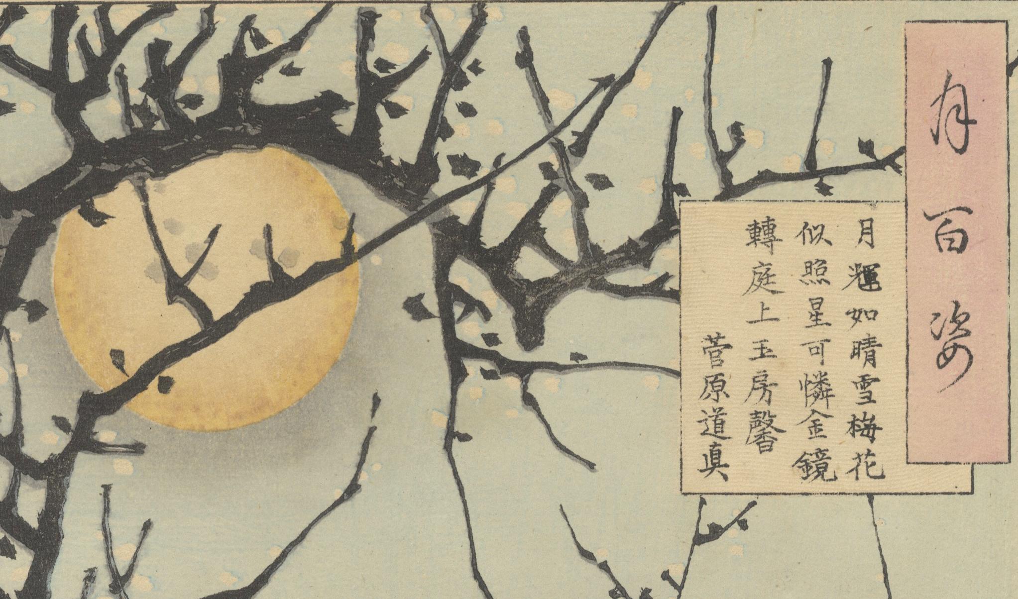 Meiji Yoshitoshi Tsukioka, Moon, Poem, Night View, Original Japanese Woodblock Print