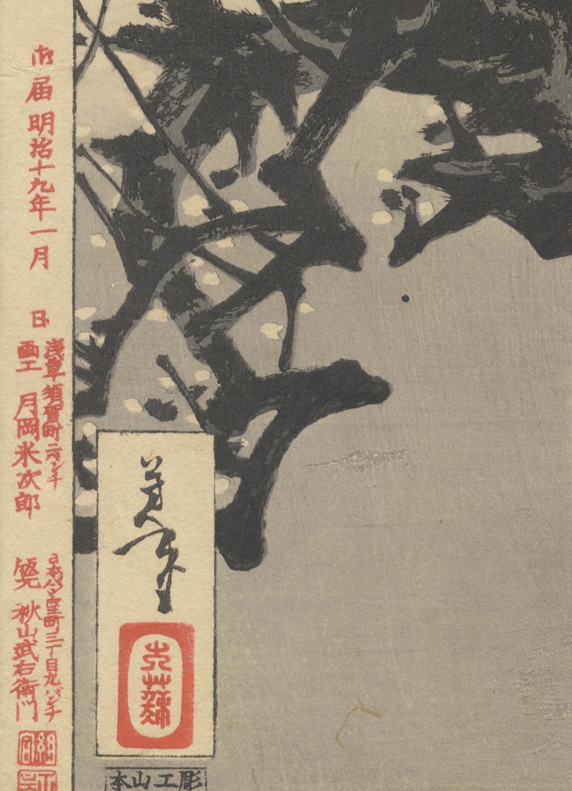 Hand-Crafted Yoshitoshi Tsukioka, Moon, Poem, Night View, Original Japanese Woodblock Print