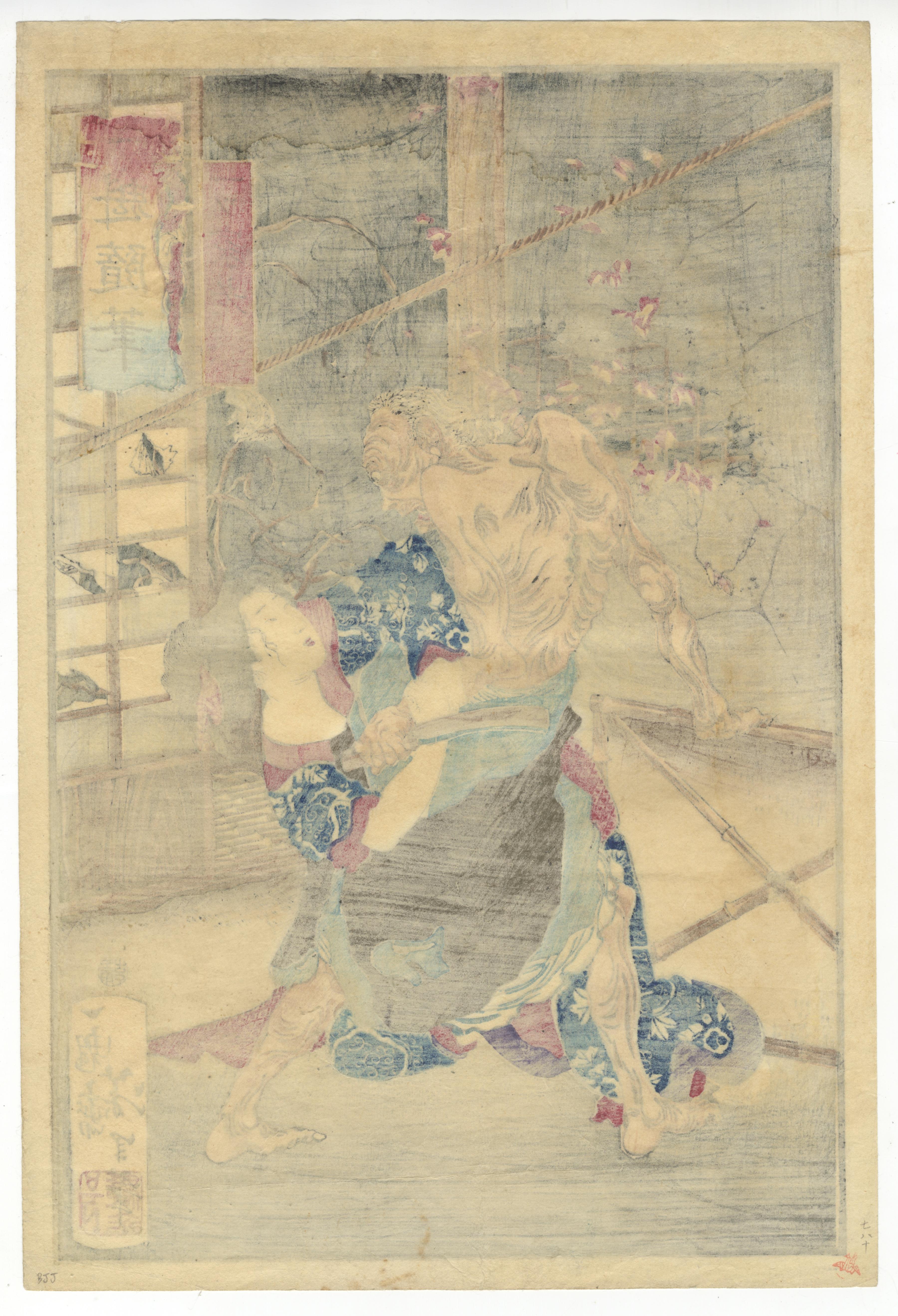 Artist: Yoshitoshi Tsukioka (1839-1892)
Title: The Old Hag of the Lonely House. 
Date: 1872
Dimensions: 36.8 x 24.9 cm

Yoshitoshi based his design on this story on an already existing design by his master, Utagawa Kuniyoshi (1798 - 1861). His