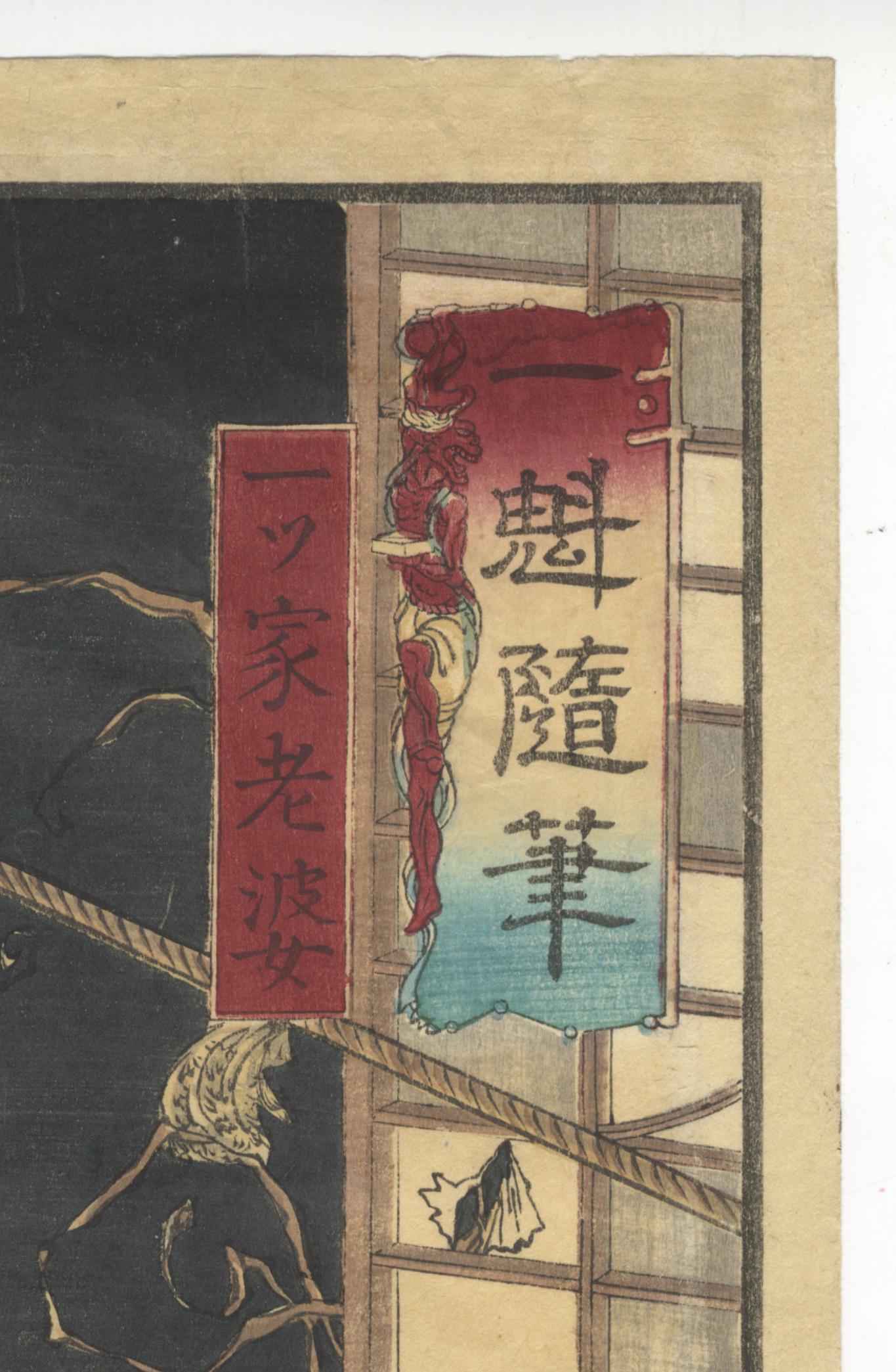 Yoshitoshi Tsukioka Original Japanese Woodblock Print, Ukiyo-E, Meiji, Old House In Good Condition In London, GB