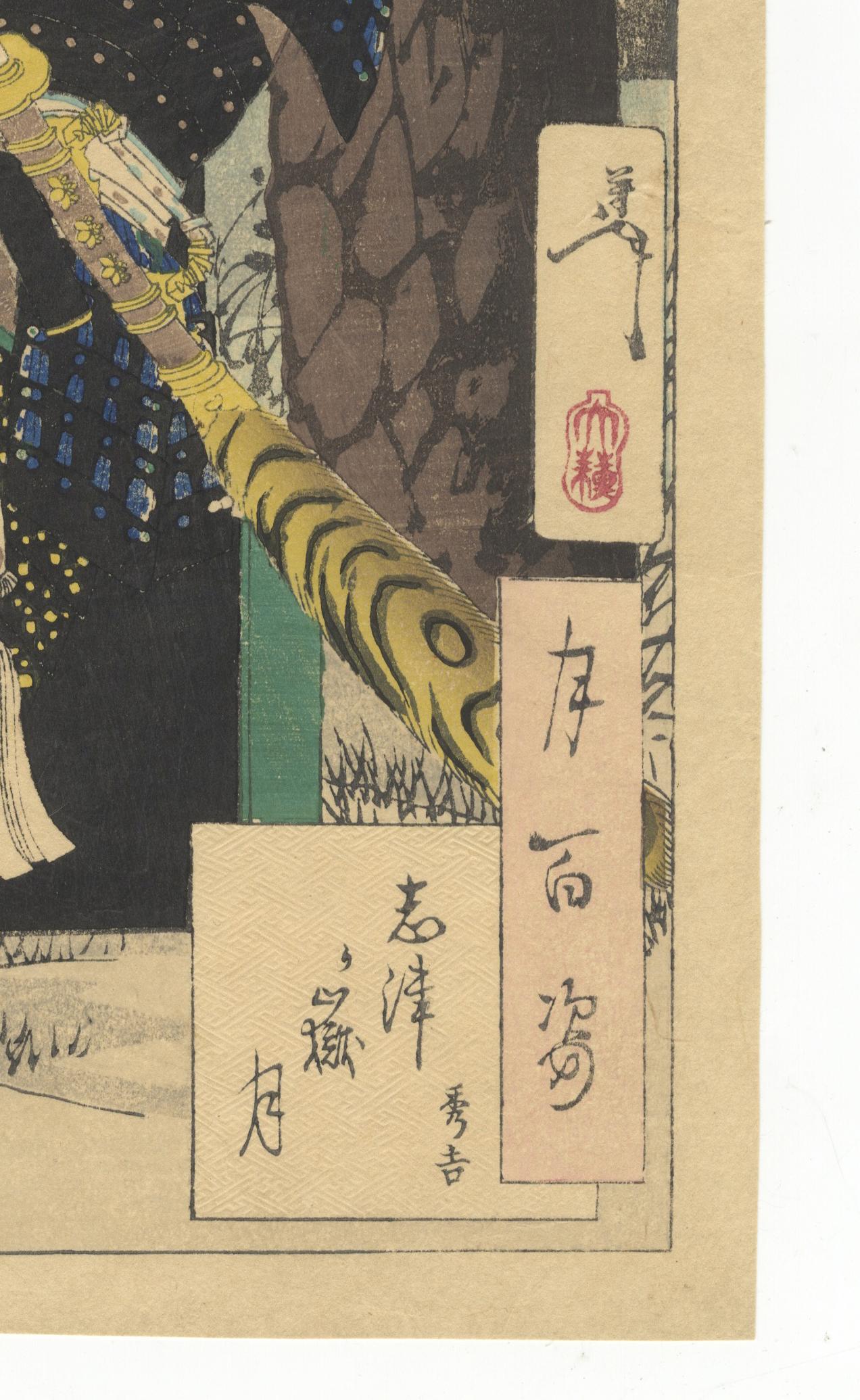 Meiji Yoshitoshi Tsukioka, Peak Moon, Warrior, Japanese Woodblock Print