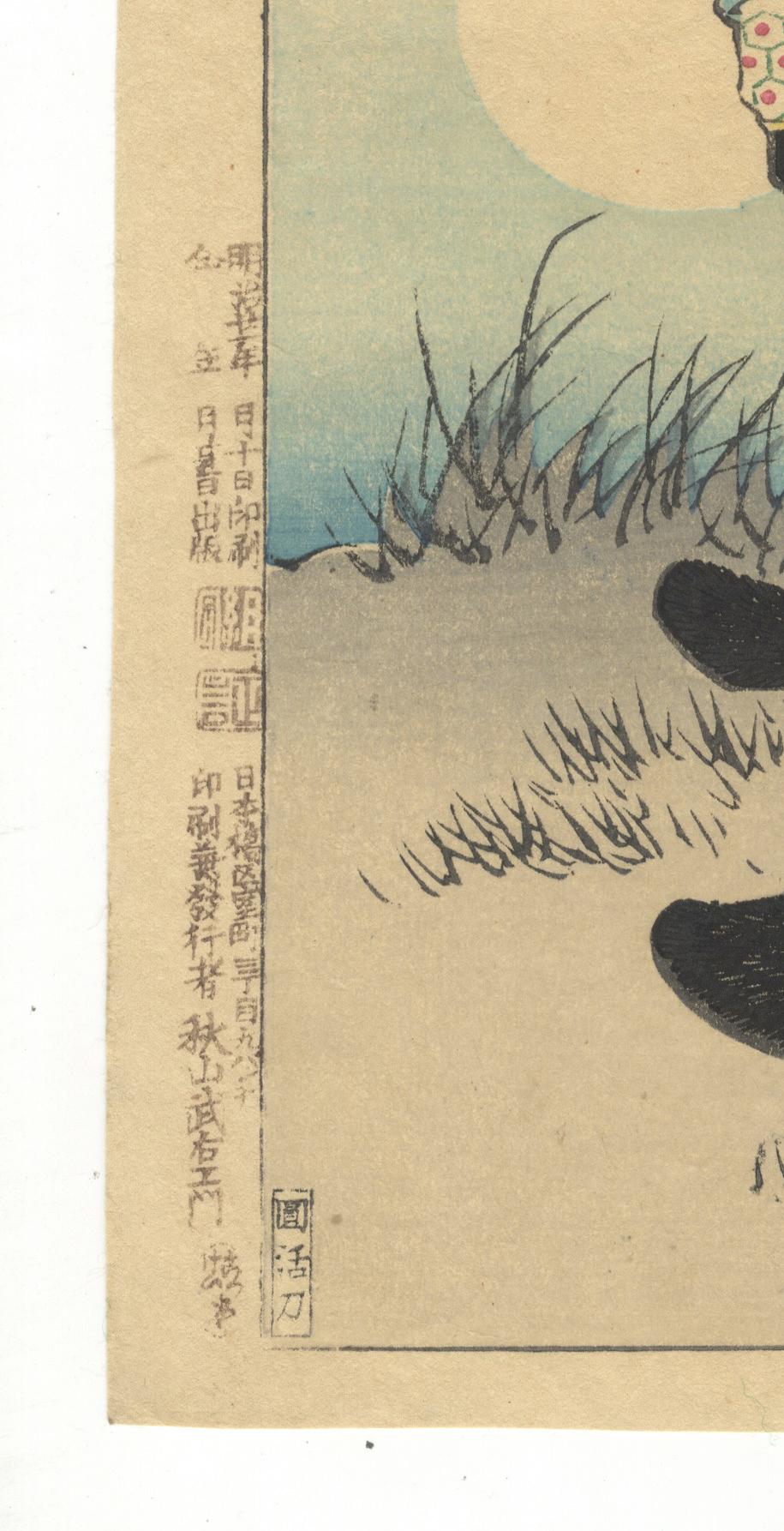 Hand-Crafted Yoshitoshi Tsukioka, Peak Moon, Warrior, Japanese Woodblock Print