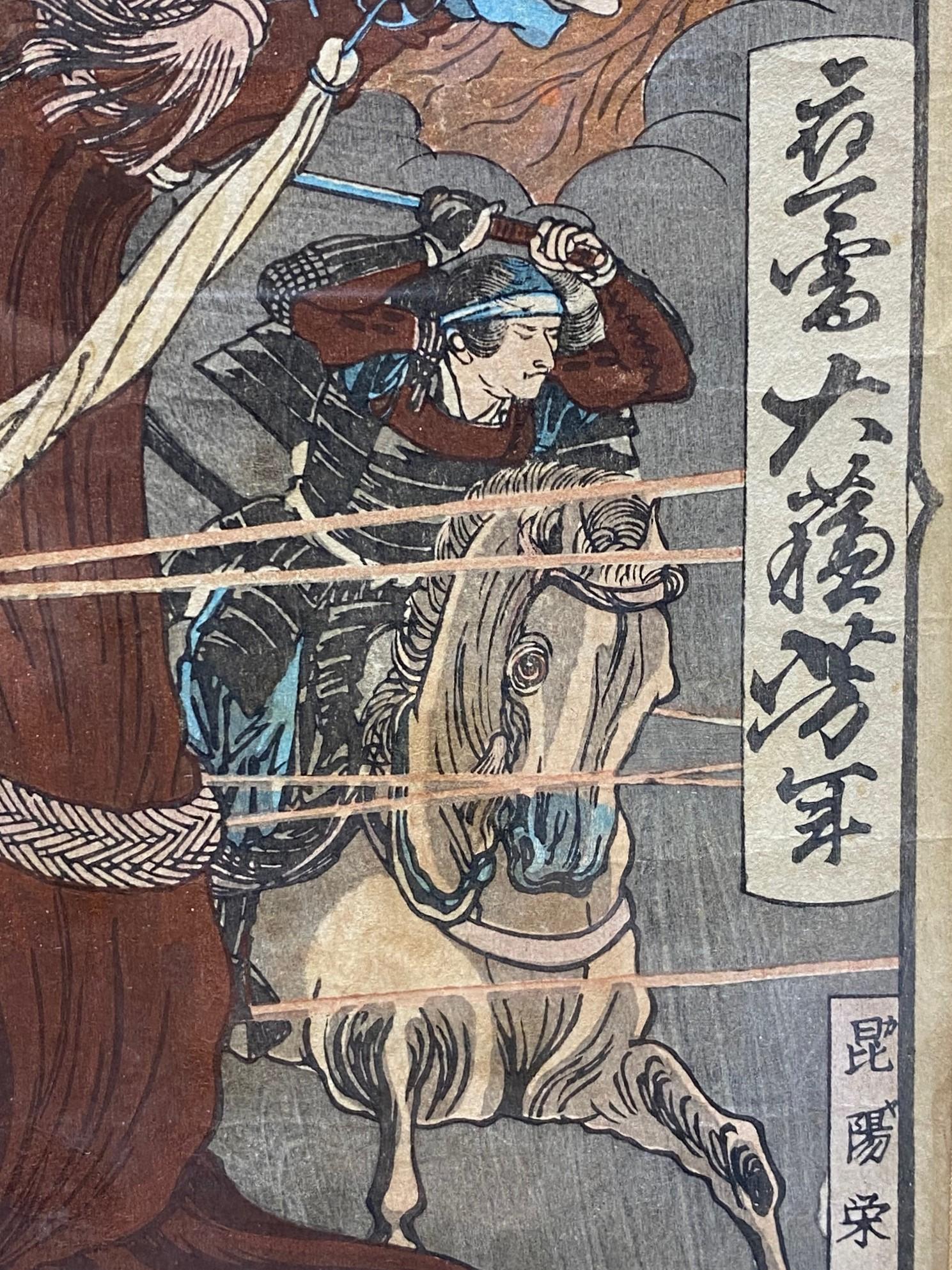 Yoshitoshi Tsukioka Signed Japanese Woodblock Print Samurai Warrors on Horseback For Sale 4