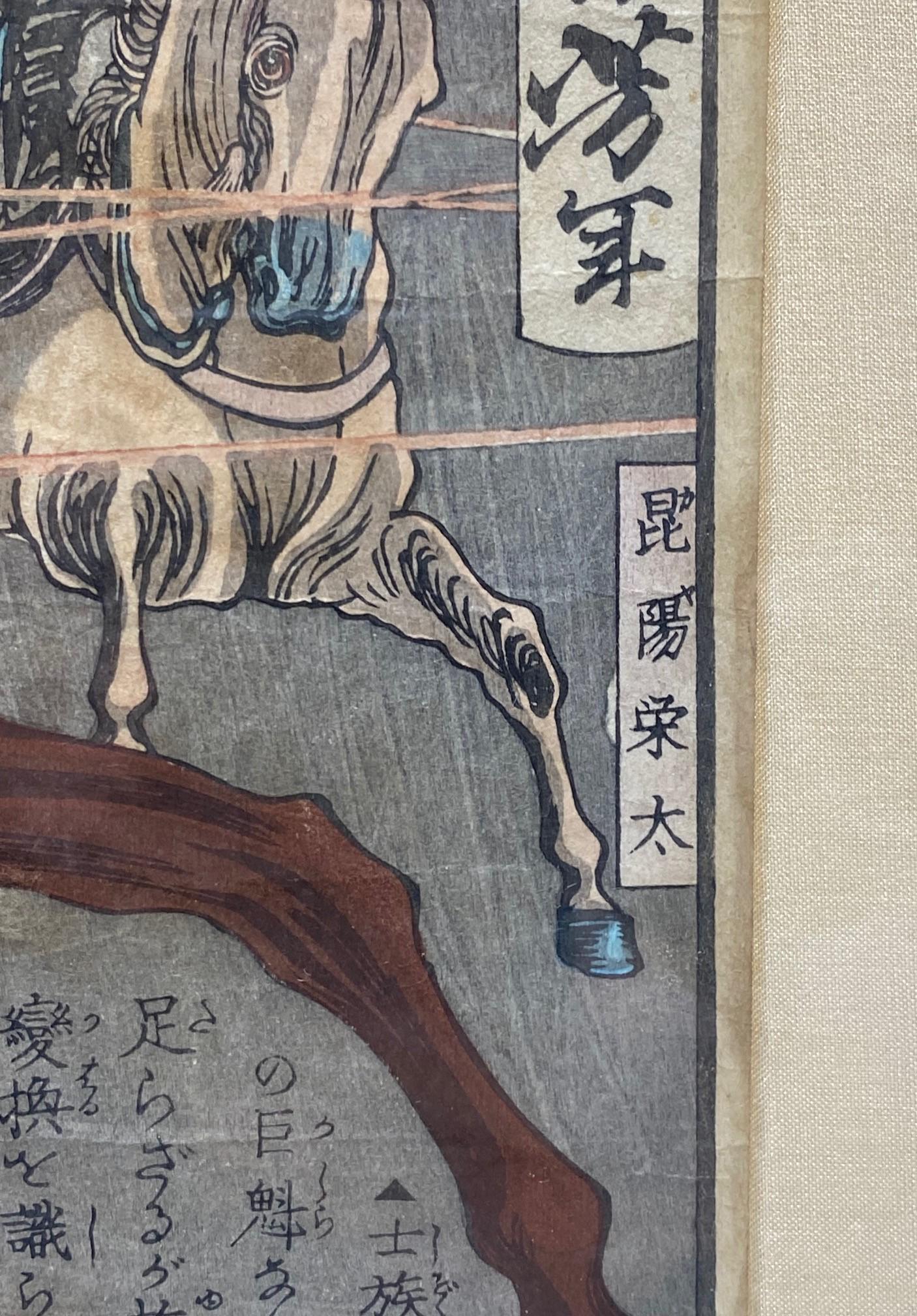 Yoshitoshi Tsukioka, signierter japanischer Holzschnitt mit Samurai-Rückdruck auf Pferd im Angebot 4
