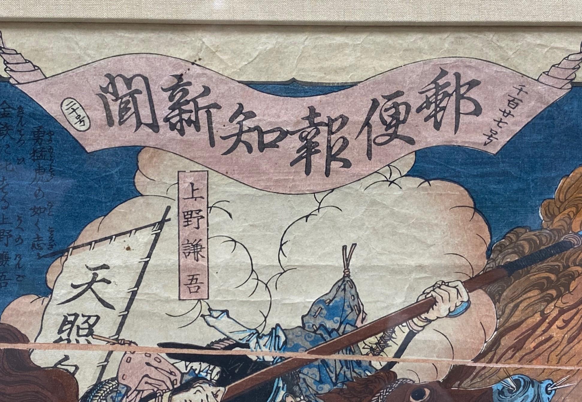 Yoshitoshi Tsukioka, signierter japanischer Holzschnitt mit Samurai-Rückdruck auf Pferd im Angebot 7