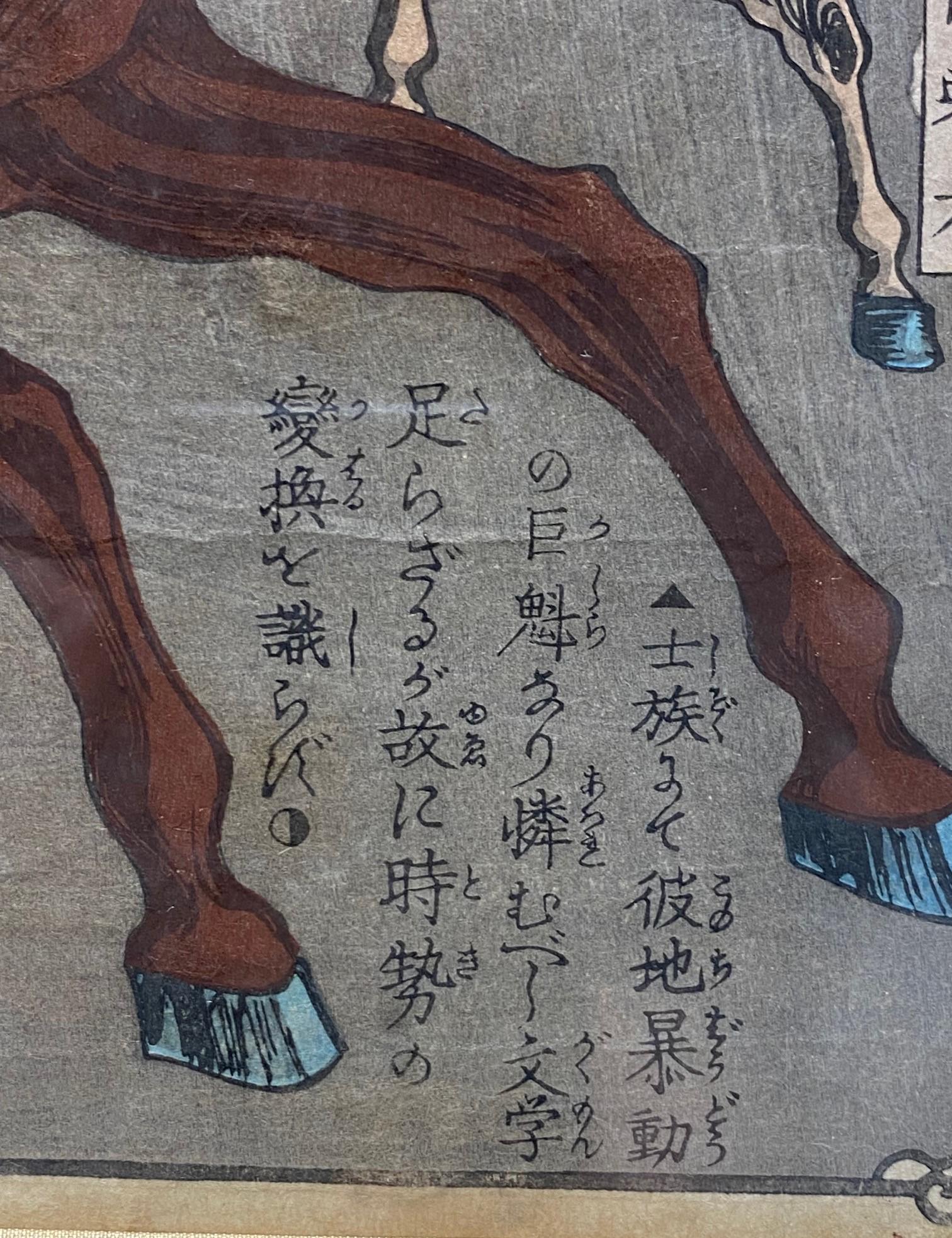 Yoshitoshi Tsukioka, signierter japanischer Holzschnitt mit Samurai-Rückdruck auf Pferd im Angebot 8
