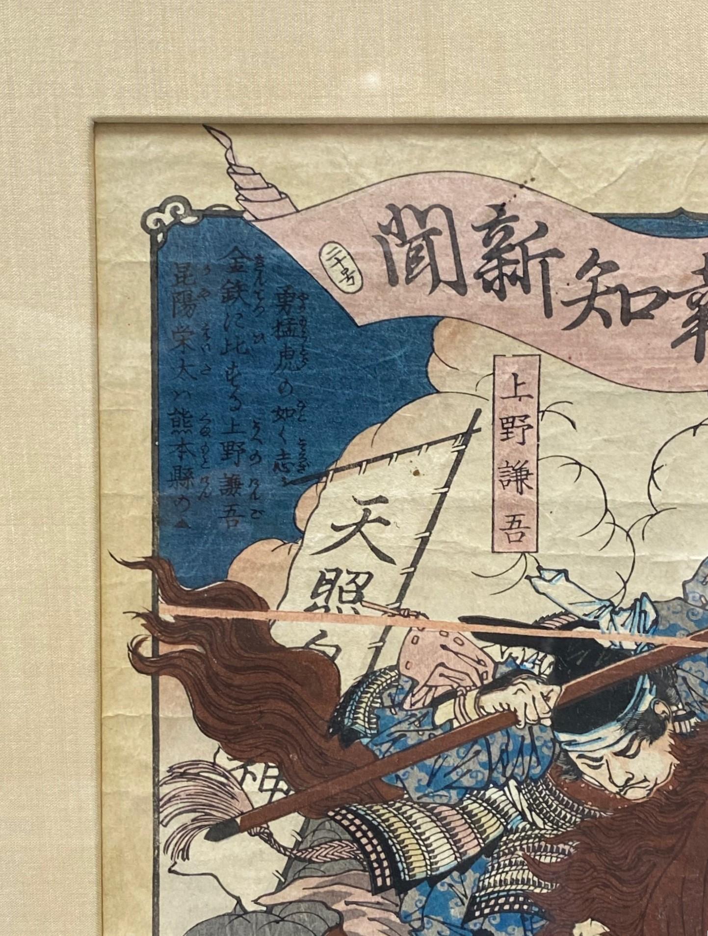 Yoshitoshi Tsukioka Signed Japanese Woodblock Print Samurai Warrors on Horseback In Good Condition For Sale In Studio City, CA