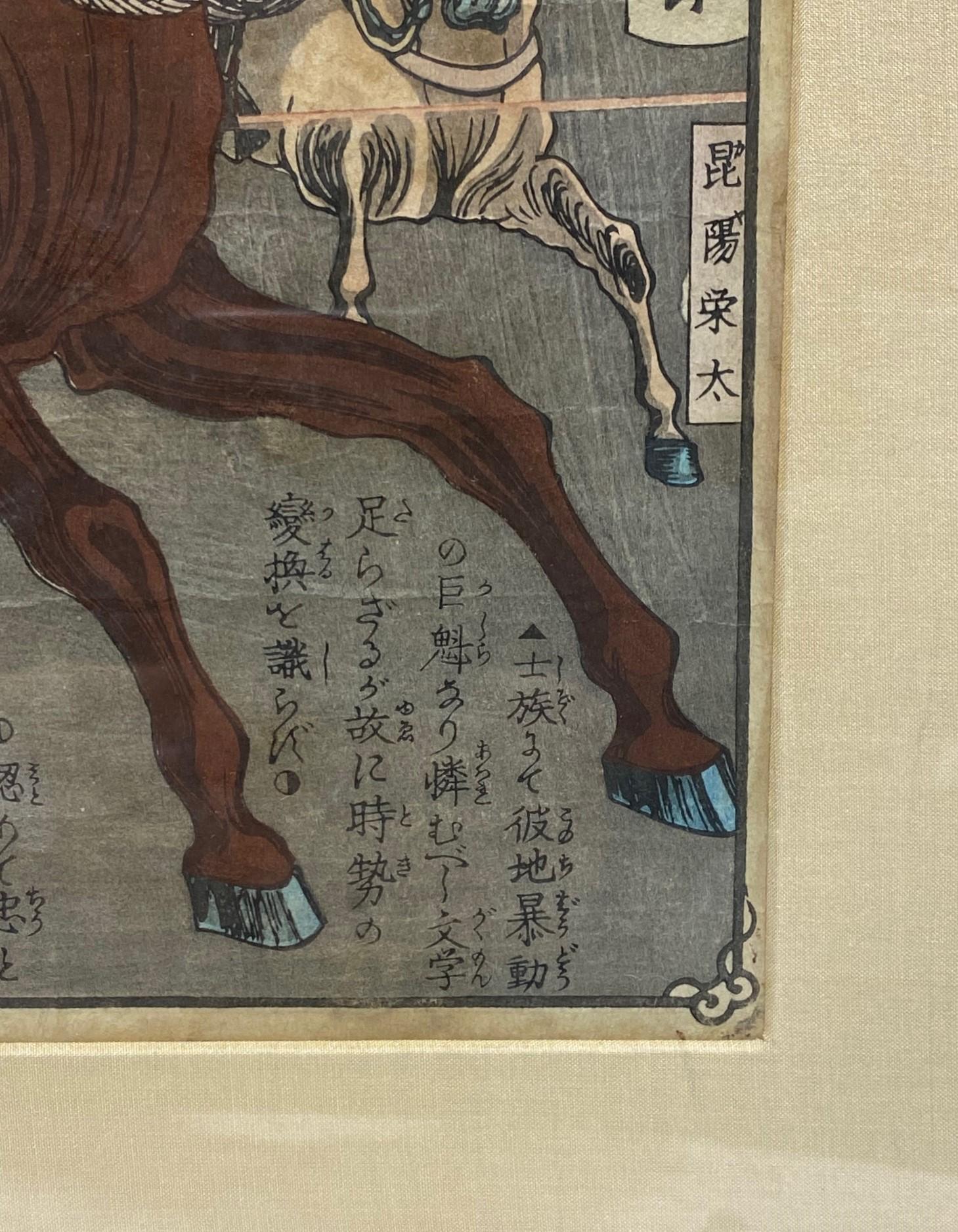 Paper Yoshitoshi Tsukioka Signed Japanese Woodblock Print Samurai Warrors on Horseback For Sale