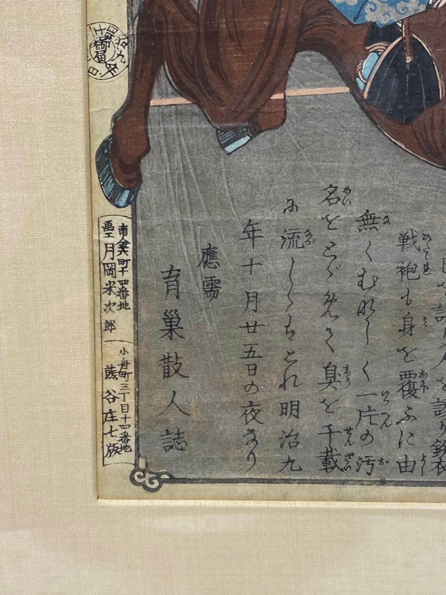Yoshitoshi Tsukioka, signierter japanischer Holzschnitt mit Samurai-Rückdruck auf Pferd (Papier) im Angebot