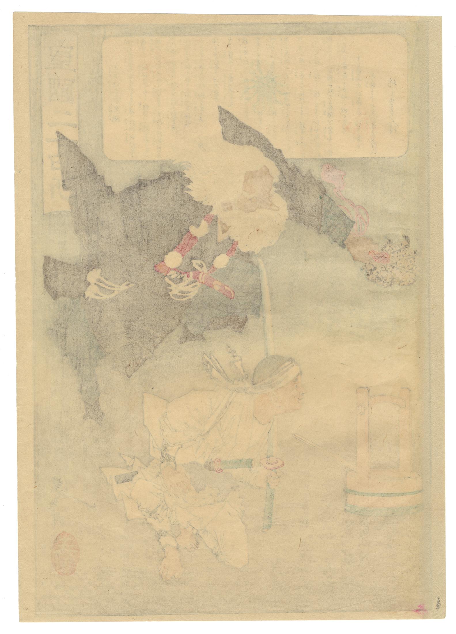 Artist: Yoshitoshi Tsukioka (1839-1892)
Title: Tamiya Botaro Munechika - The Spirit of Tengu helping Tamiya Botaro Munechika avenge his father's death from the series 'Twenty-four Accomplishments in Imperial Japan'
Publisher: Matsuki