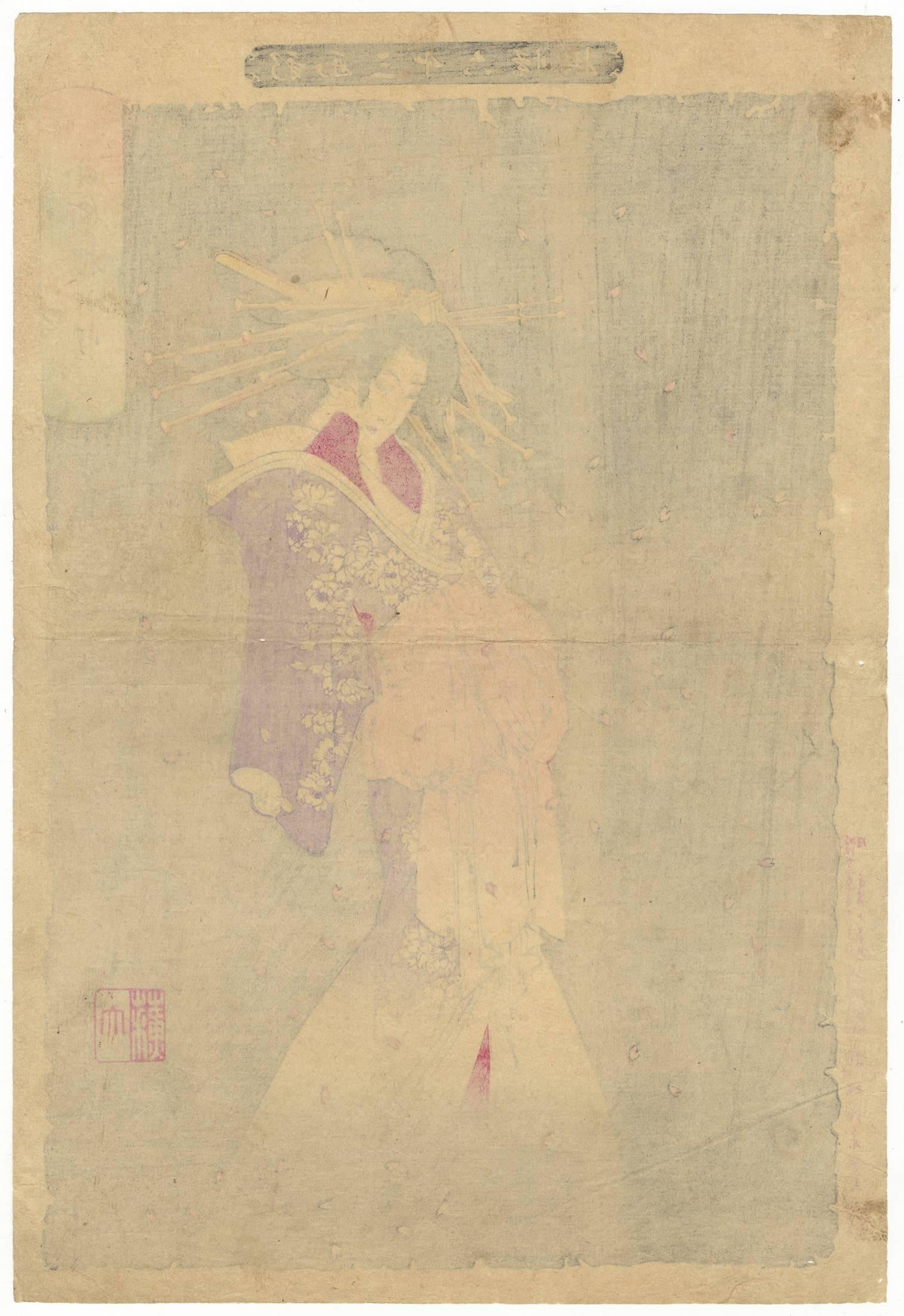 Artist: Yoshitoshi Tsukioka (1839-1892)
Title: The Spirit of the Komachi cherry tree
Series: 'New Forms of Thirty-six Ghosts'
Publisher: Sasaki Toyokichi 
Published: 1889

The courtesan in this print wears an elaborate kimono. A number of