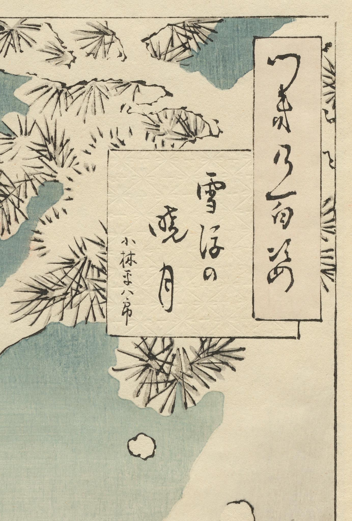Yoshitoshi Samurai: „Tumbling Snow“, Holzschnitt mit Holzschnitt, 100 Ansichten des Mondes, um 1886 (Papier) im Angebot