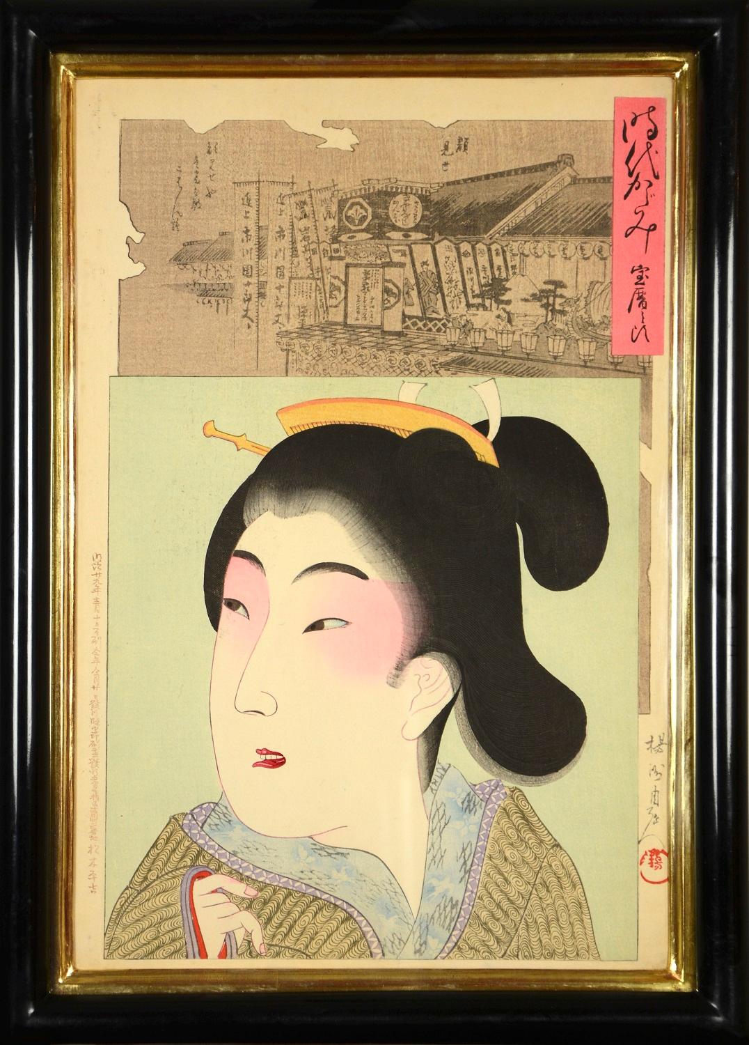 Un ensemble de six portraits de bustes de beautés - Jidai Kagami (Mirror of the Ages). en vente 1