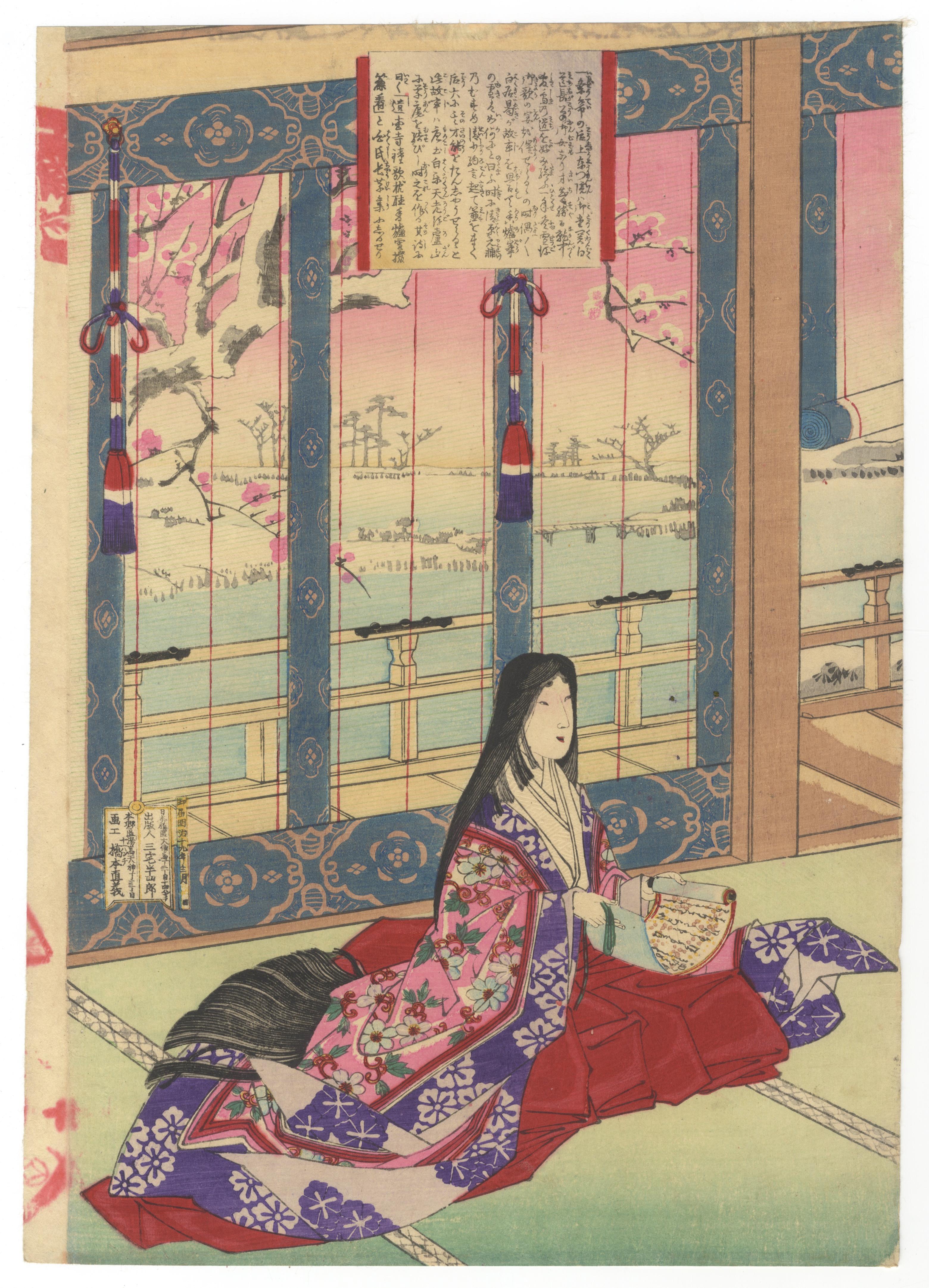 Chikanobu, lecture de poèmes, beauté de Heian, cour, gravure sur bois japonaise, Ukiyo-e - Print de CHIKANOBU, Yoshu