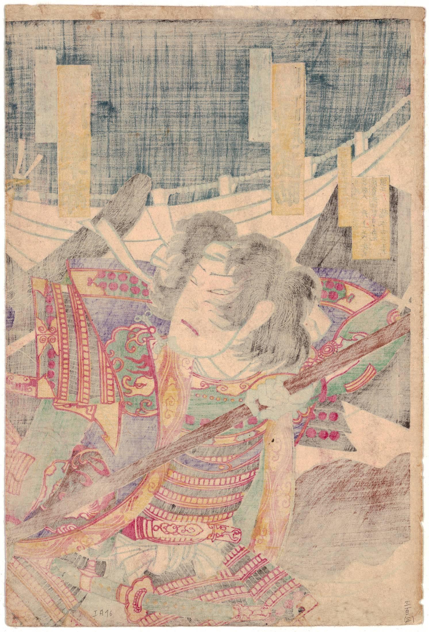 yoshu chikanobu