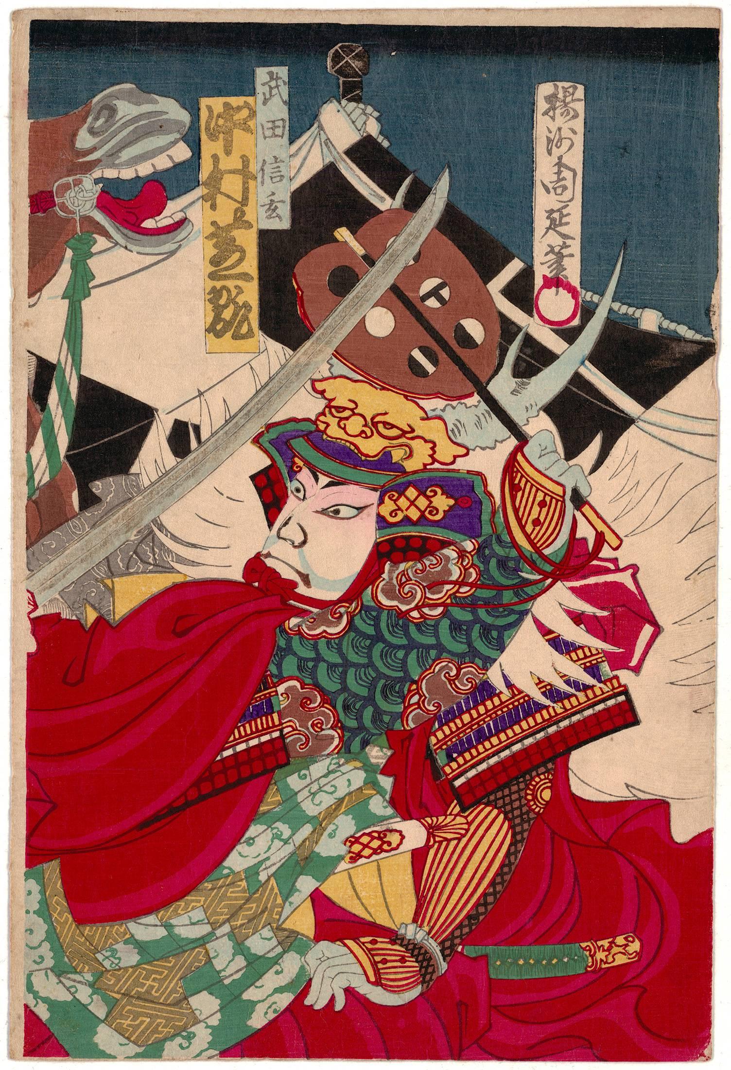 Artist: Chikanobu Yoshu (1838-1912)
Title: The Battle between Lord Uesugi Kenshin and Lord Takeda Shingen
Publisher: Inoue Mohei
Date: 1882
Condition report: Pinholes. Slight tear on the left side of the left panel. Some stains.
Size: (R) 24.6 x