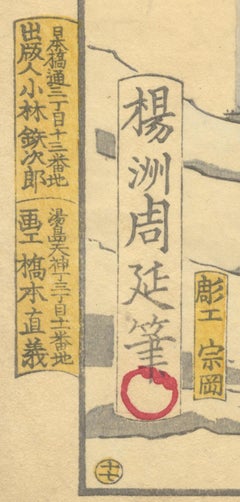 Chikanobu Yoshu, Princess Takiyasha, Supernatural, Japanese Woodblock Print