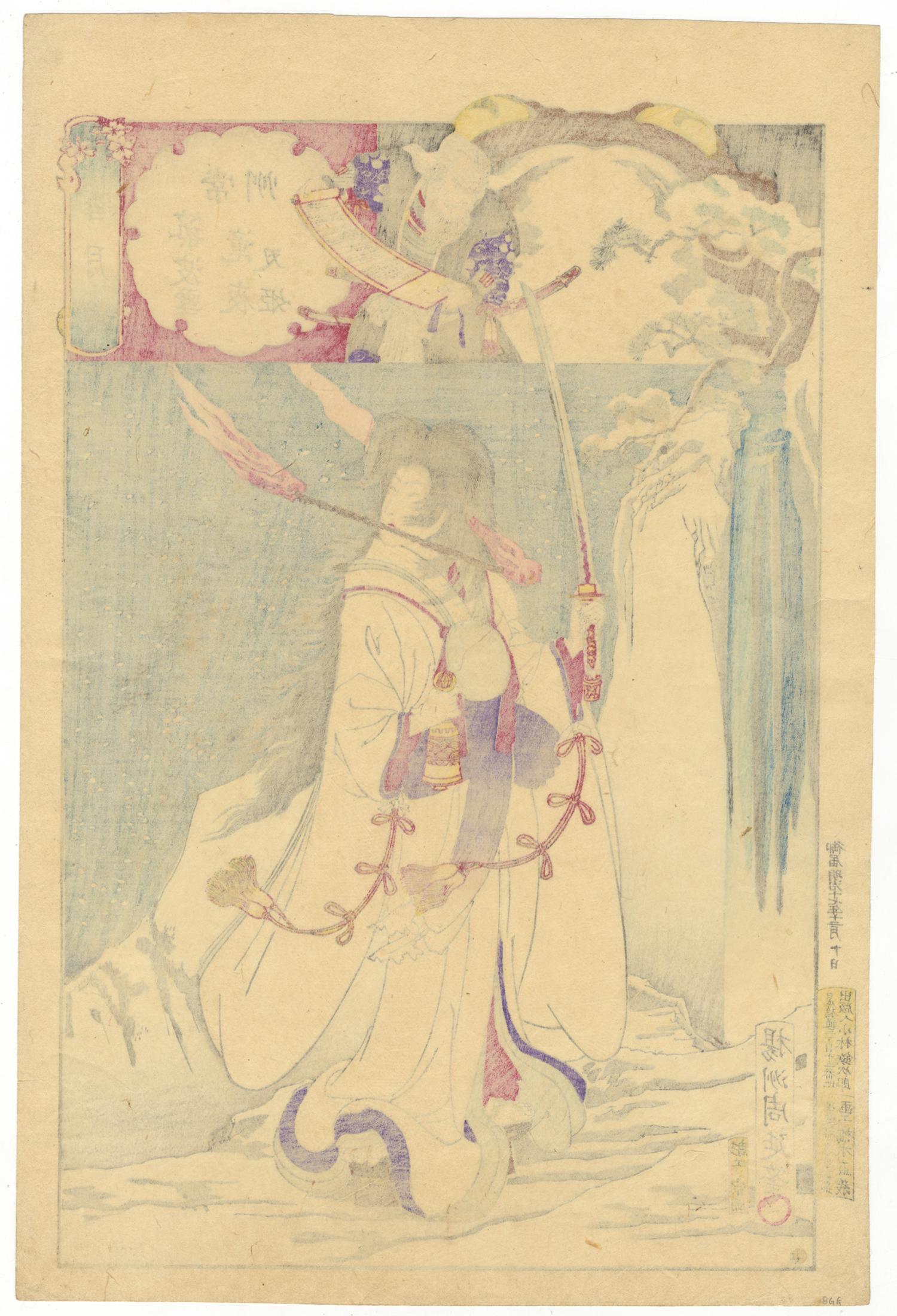 Chikanobu Yoshu, Princess Takiyasha, Supernatural, Japanese Woodblock Print For Sale 1