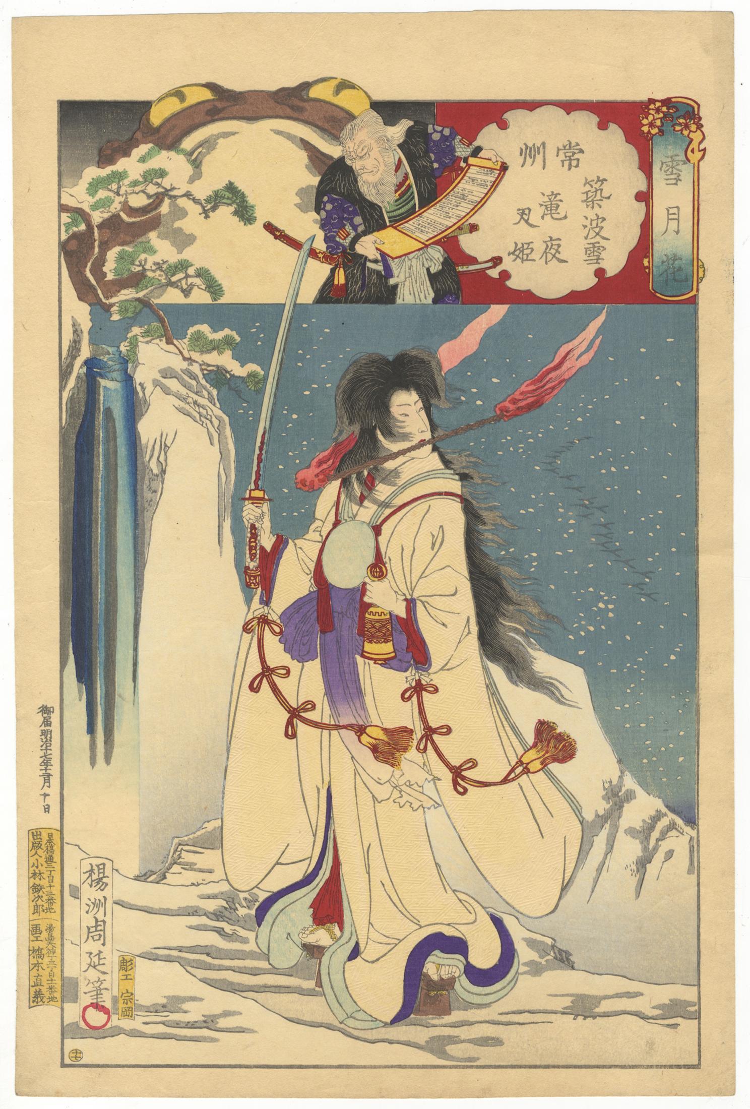 CHIKANOBU, Yoshu Portrait Print - Chikanobu Yoshu, Princess Takiyasha, Supernatural, Japanese Woodblock Print