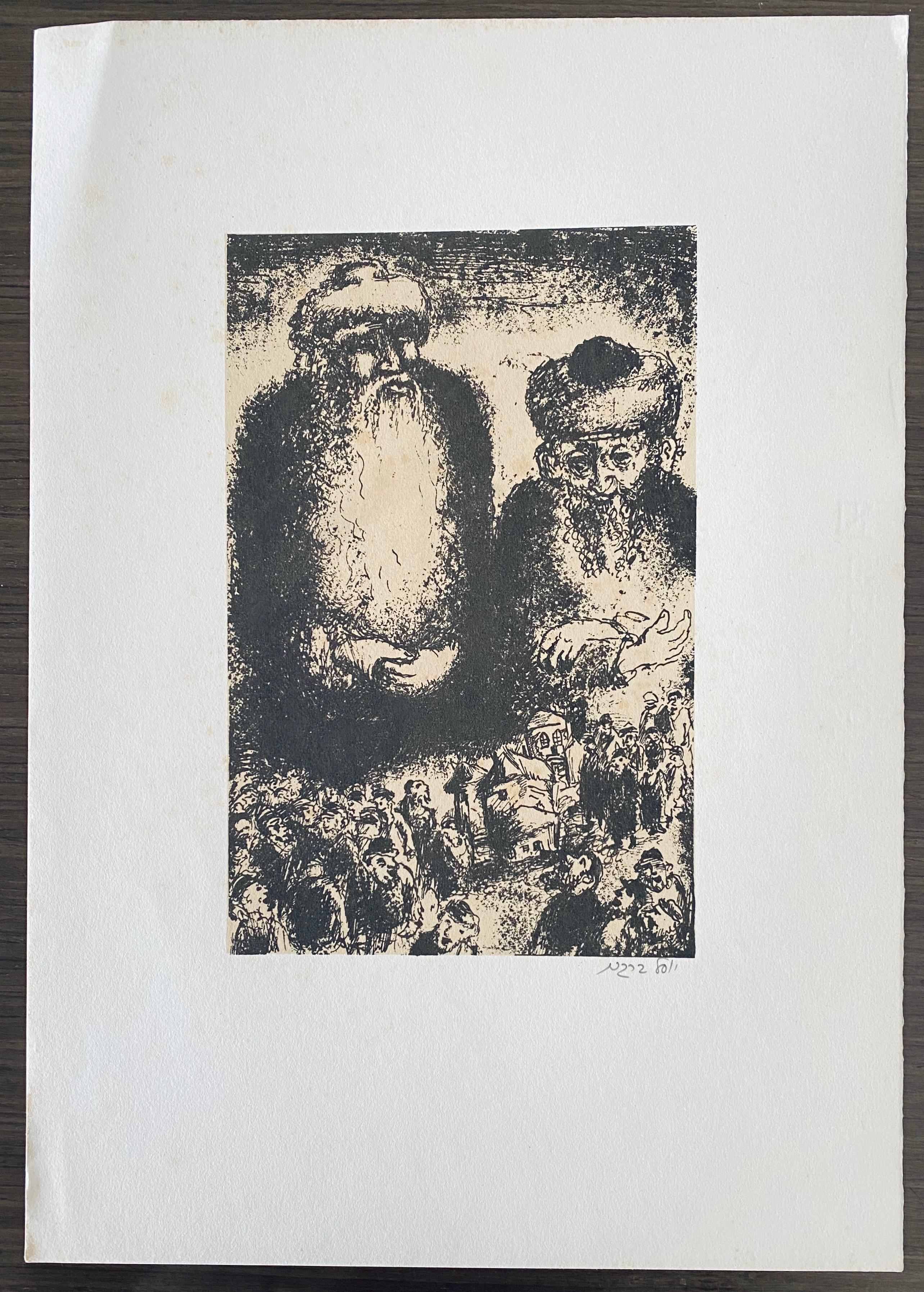 Israeli Expressionist Yosl Bergner Modernist Lithograph  For Sale 3