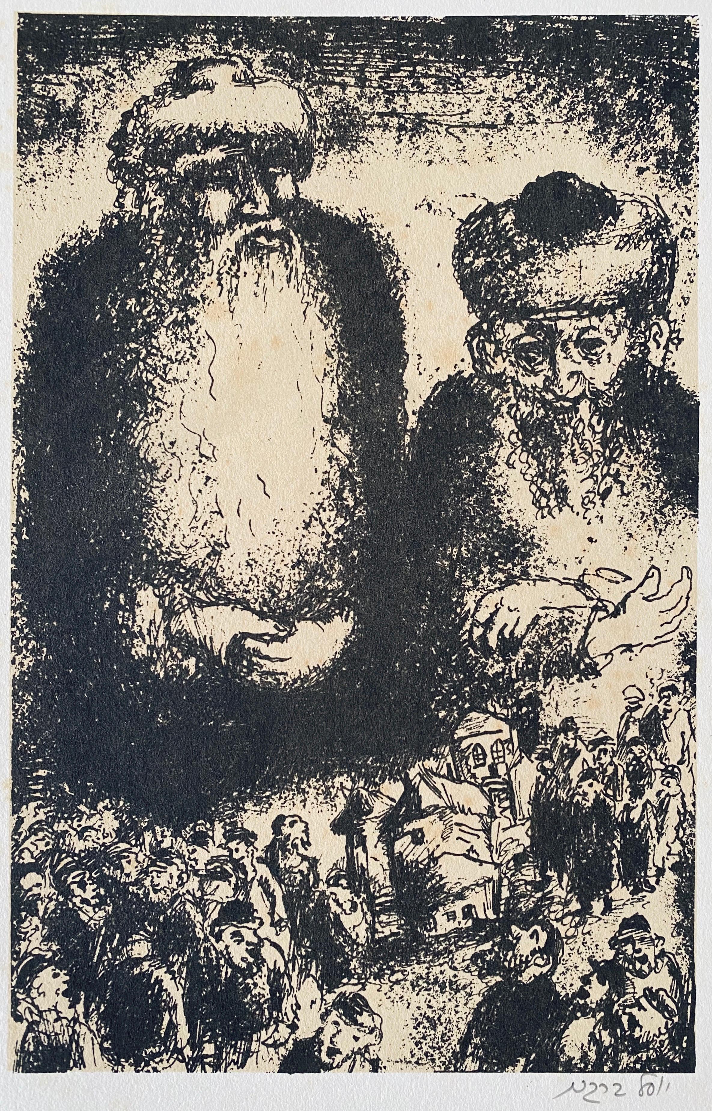 Firmato a mano in ebraico in basso a destra.  Dimensioni: H. H. 19.5" x 13.5" 

Yosl Bergner (Vladimir Jossif) (nato a Vienna il 13 ottobre 1920). surrealista, surrealismo. appartiene alla generazione di persone sradicate dai paesaggi dell'infanzia