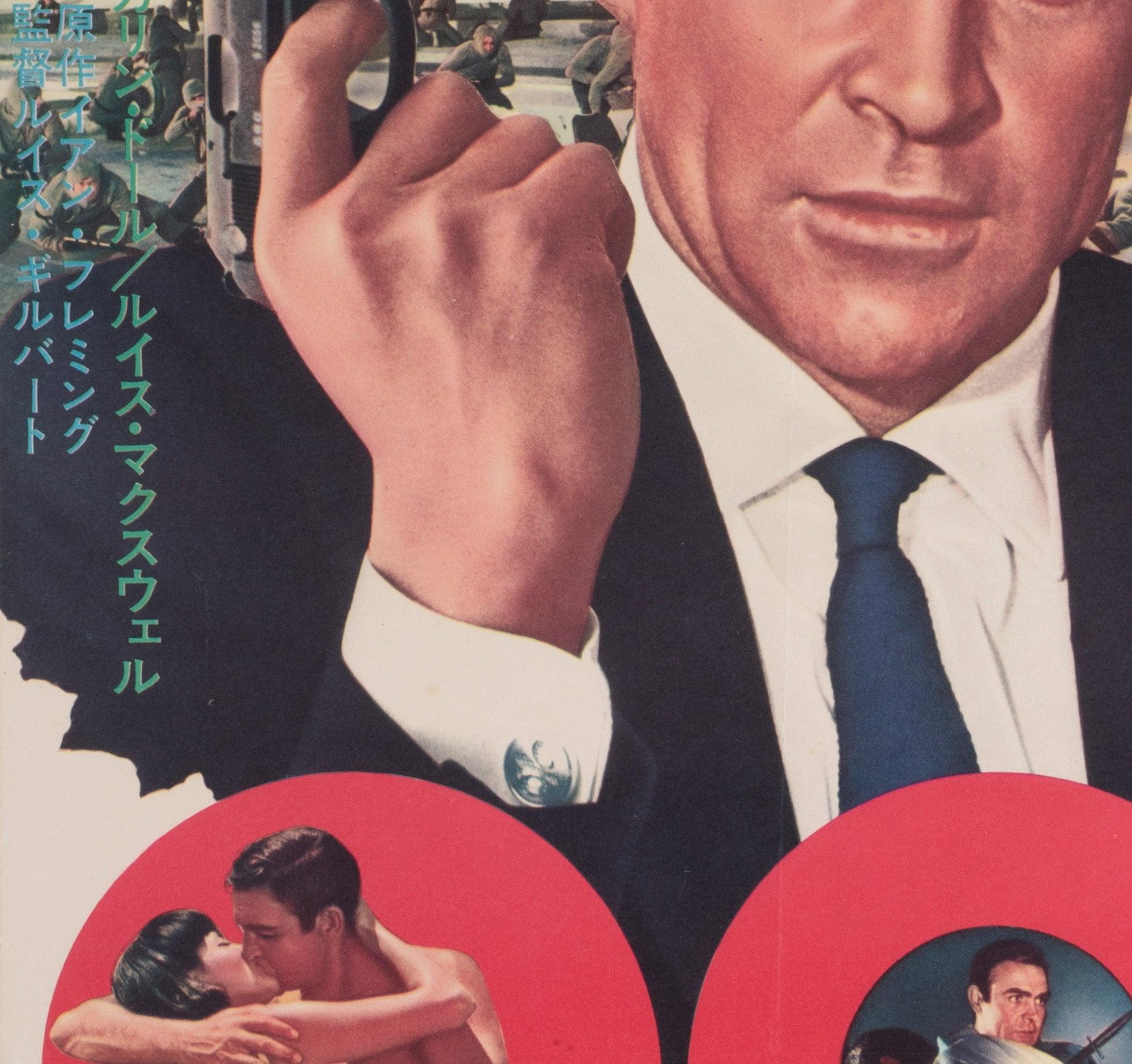 Du lebst nur zweimal 1967 Japanisch B2 Filmplakat (Papier) im Angebot