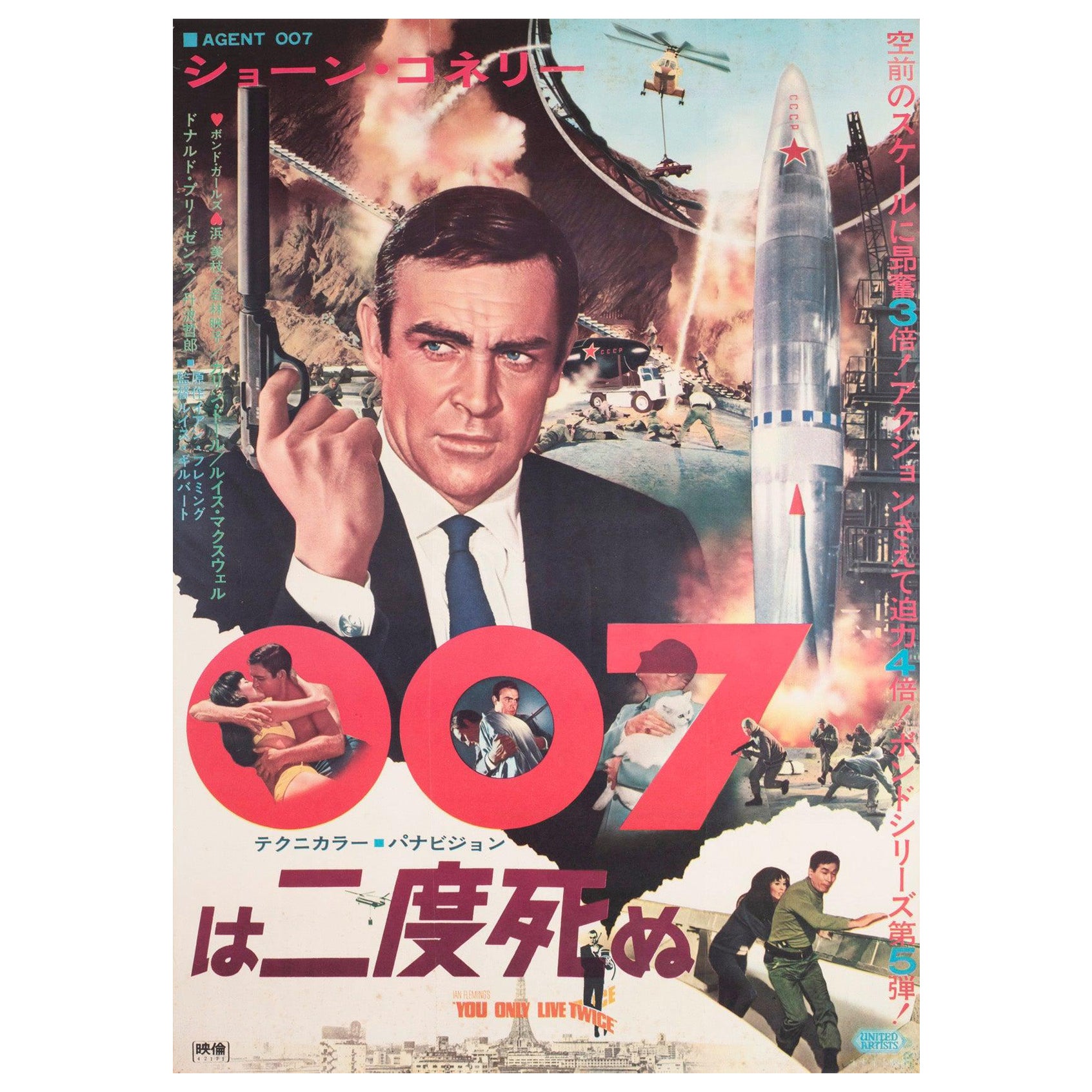 Du lebst nur zweimal 1967 Japanisch B2 Filmplakat im Angebot