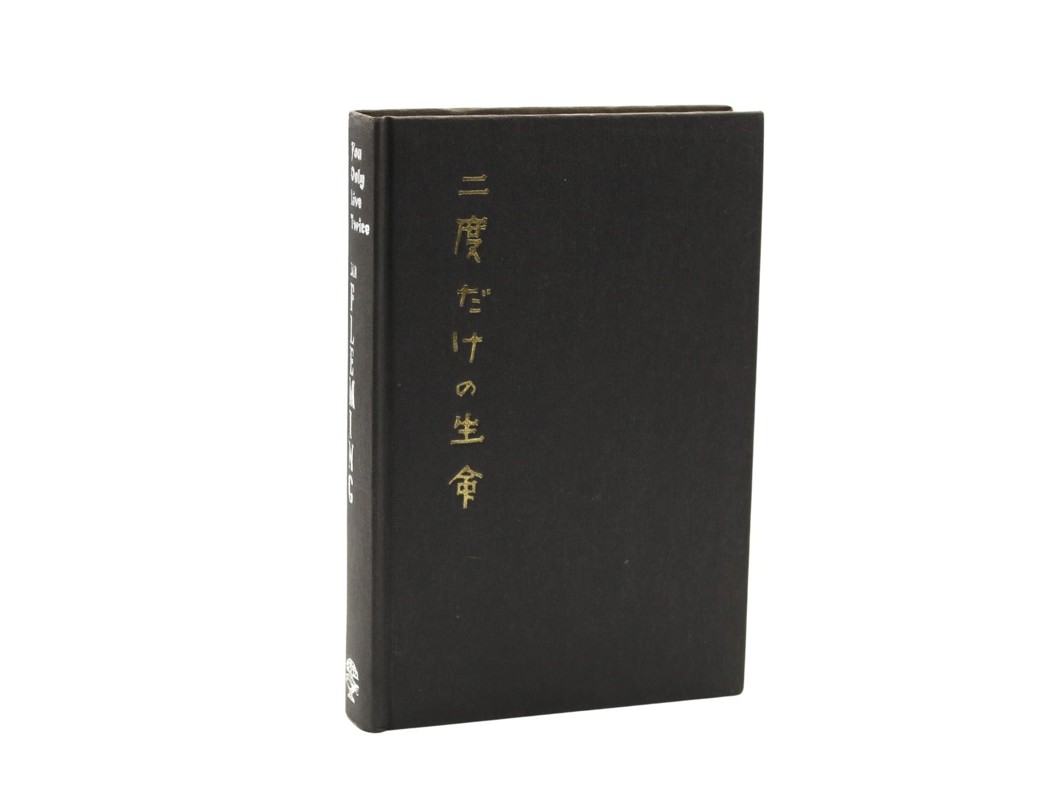 You Only Live Twice by Ian Fleming, First Edition in Original Dust Jacket, 1964 In Good Condition For Sale In Colorado Springs, CO