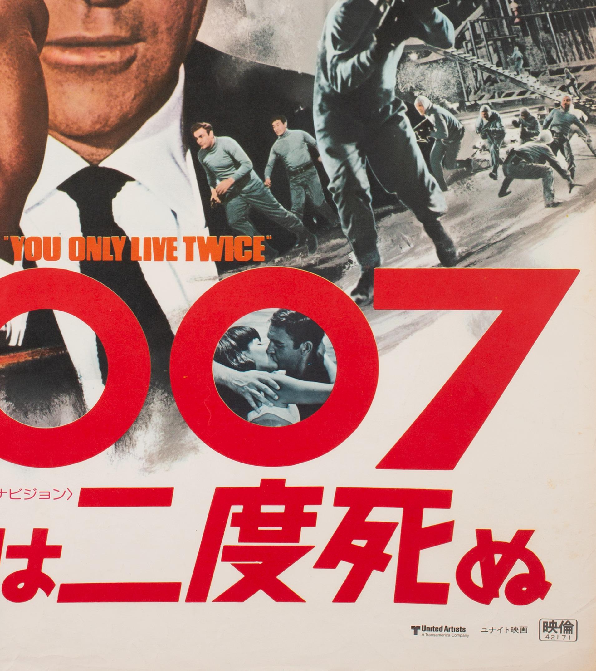 You Only Live Twice R1976 Japanese B2 Film Poster, James Bond 2